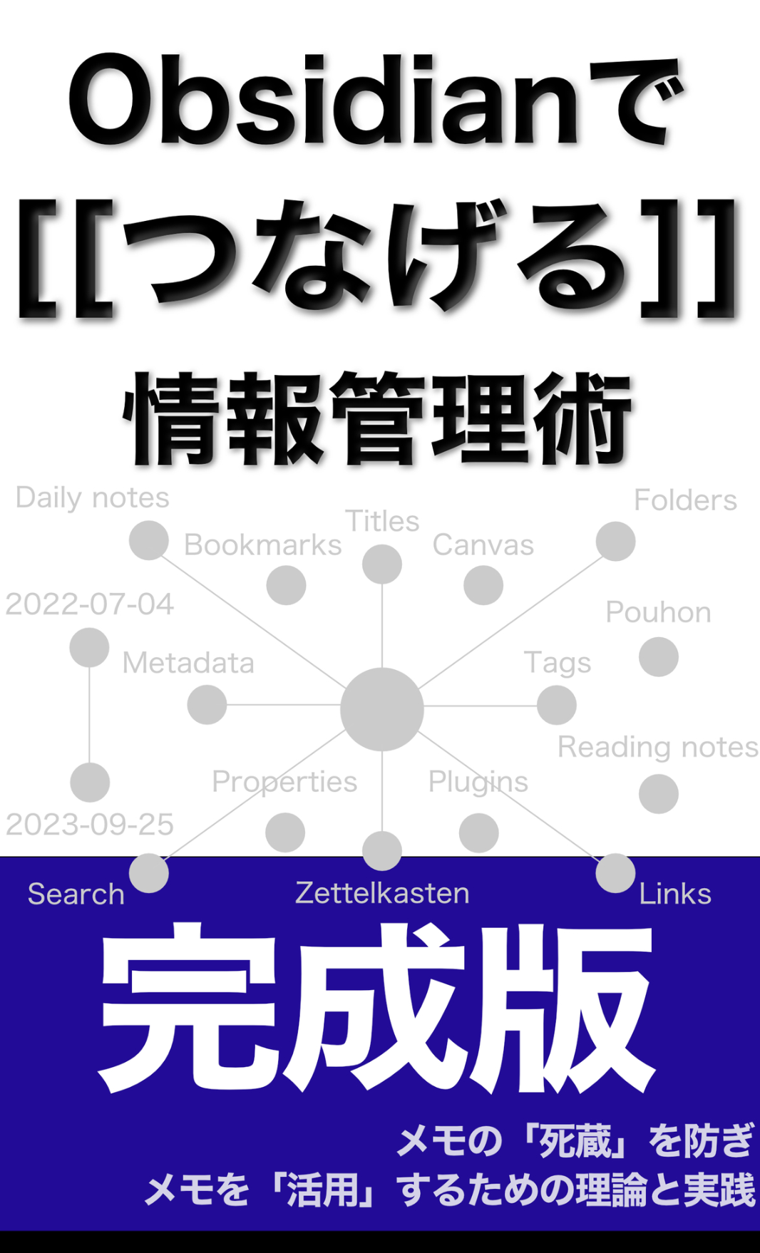 obsidian_jp-000
