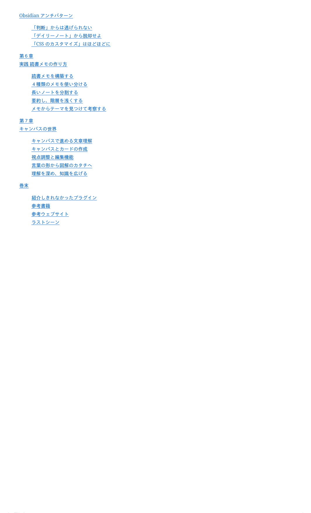 obsidian_jp-003