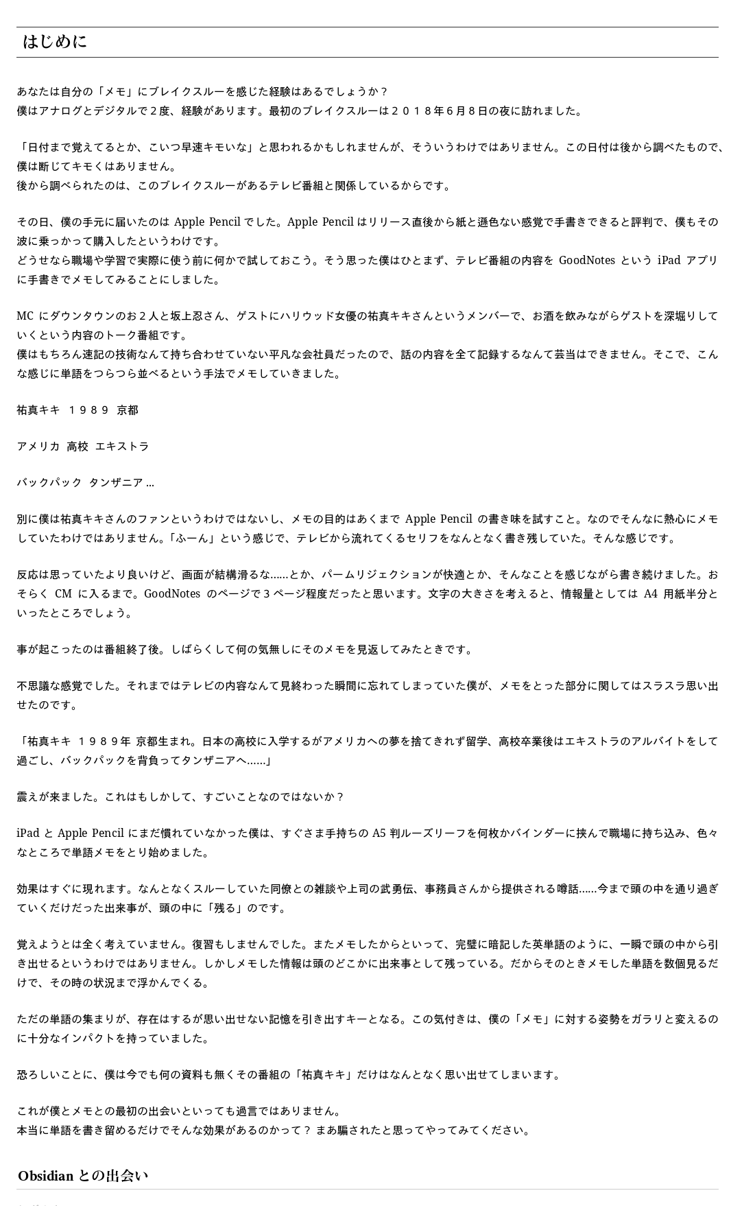 obsidian_jp-005