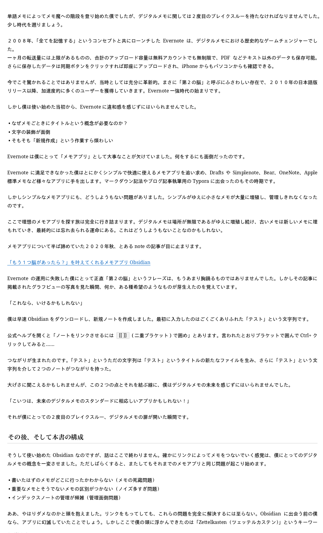 obsidian_jp-006