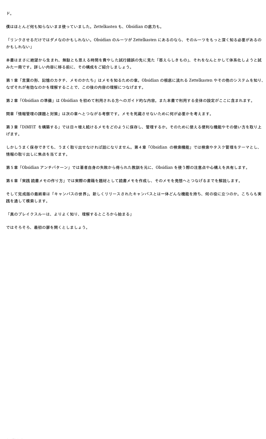 obsidian_jp-007