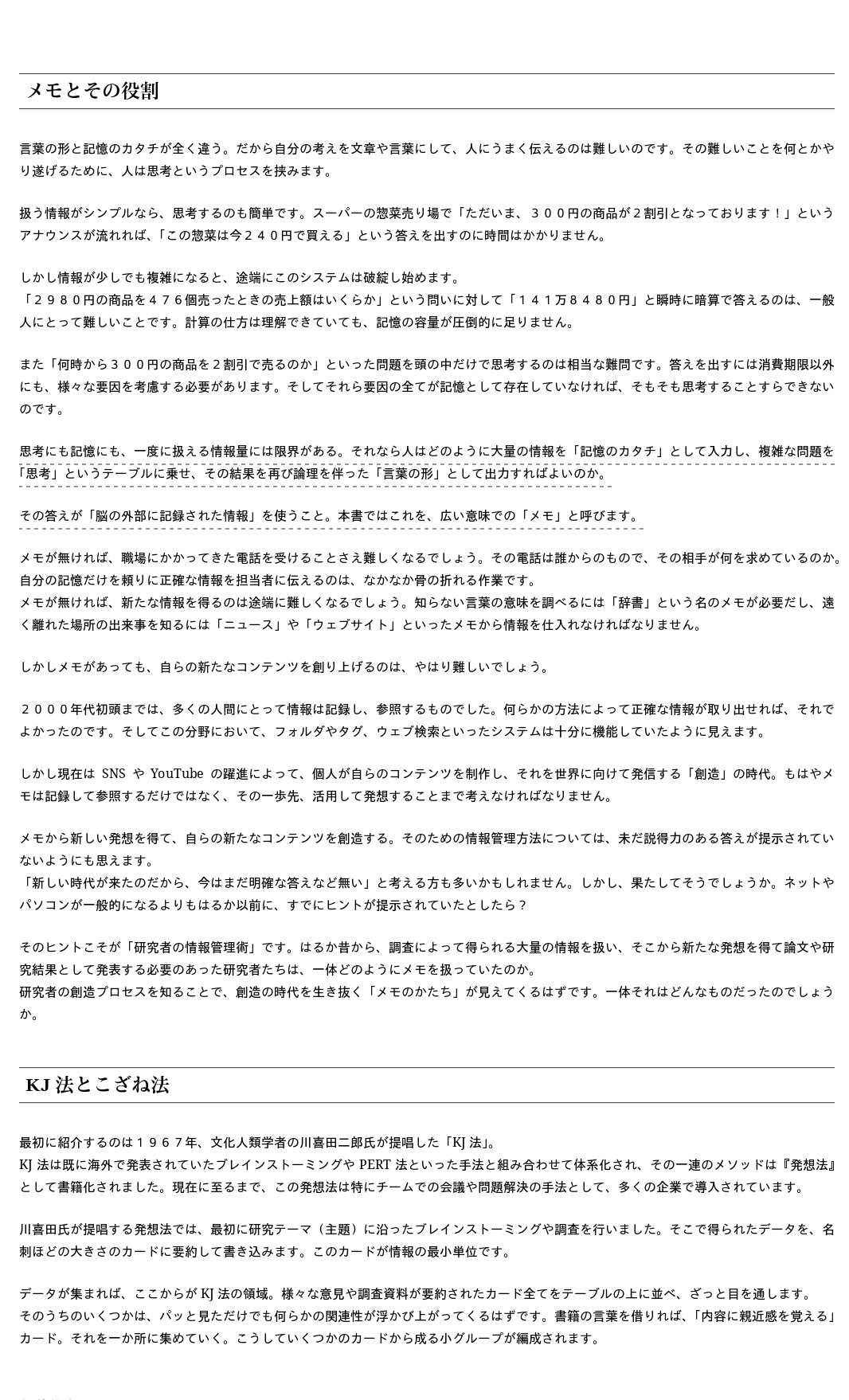 obsidian_jp-011