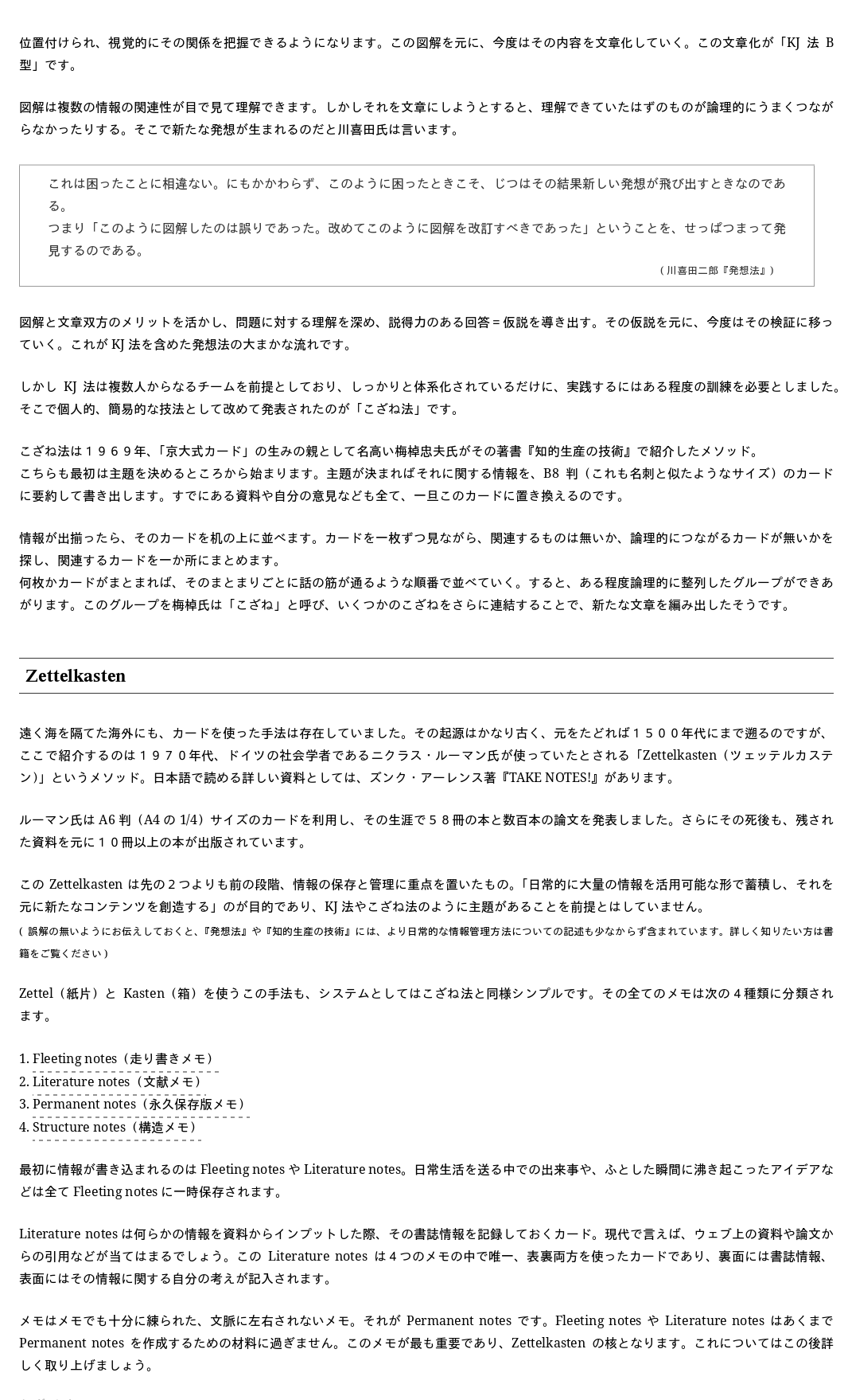 obsidian_jp-013