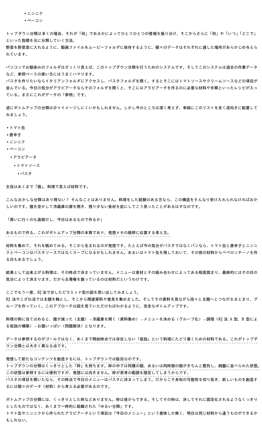 obsidian_jp-016