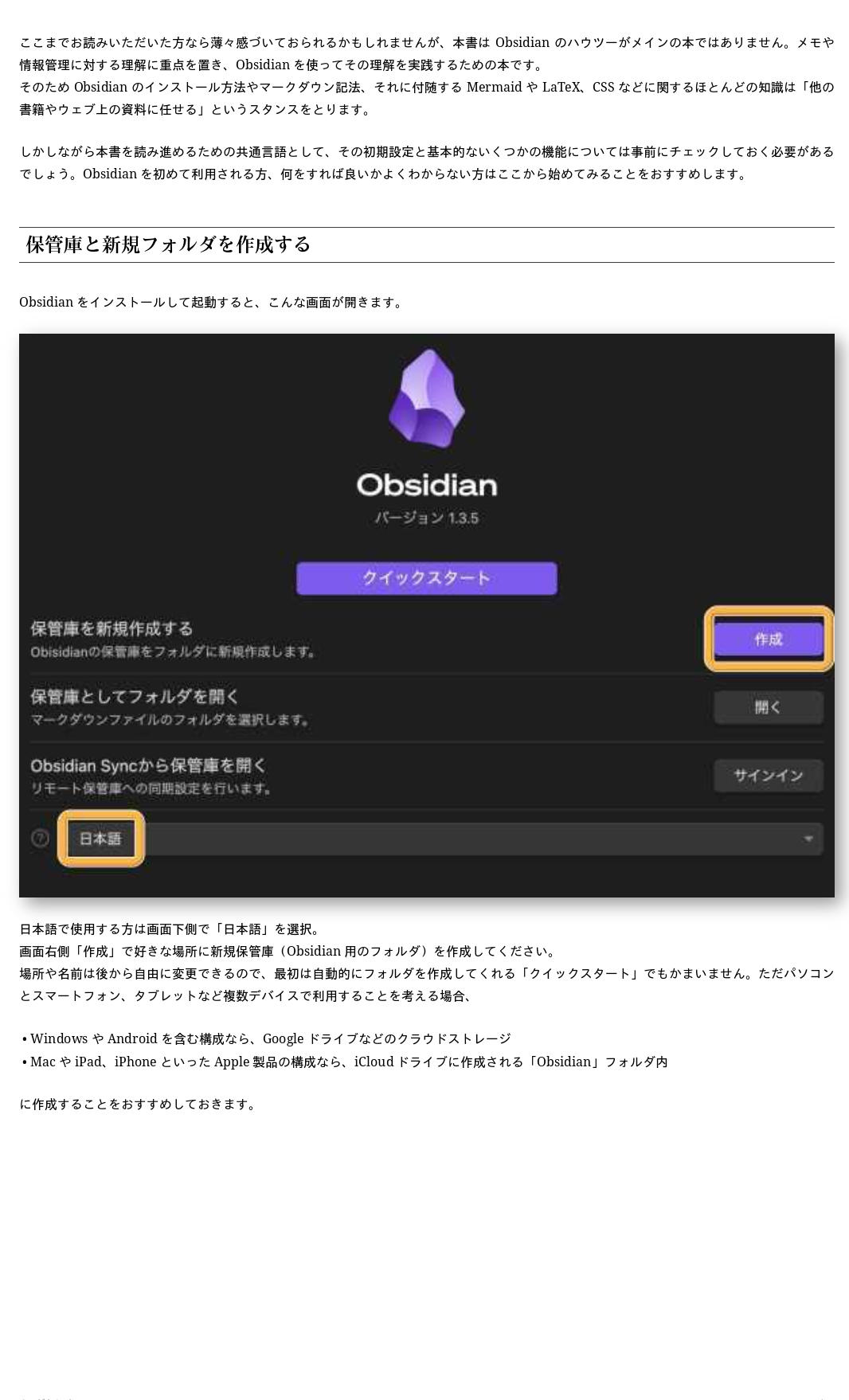 obsidian_jp-021