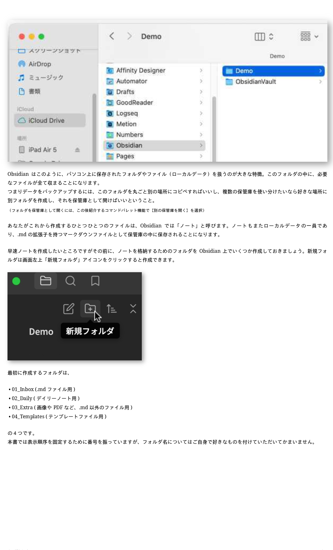 obsidian_jp-022