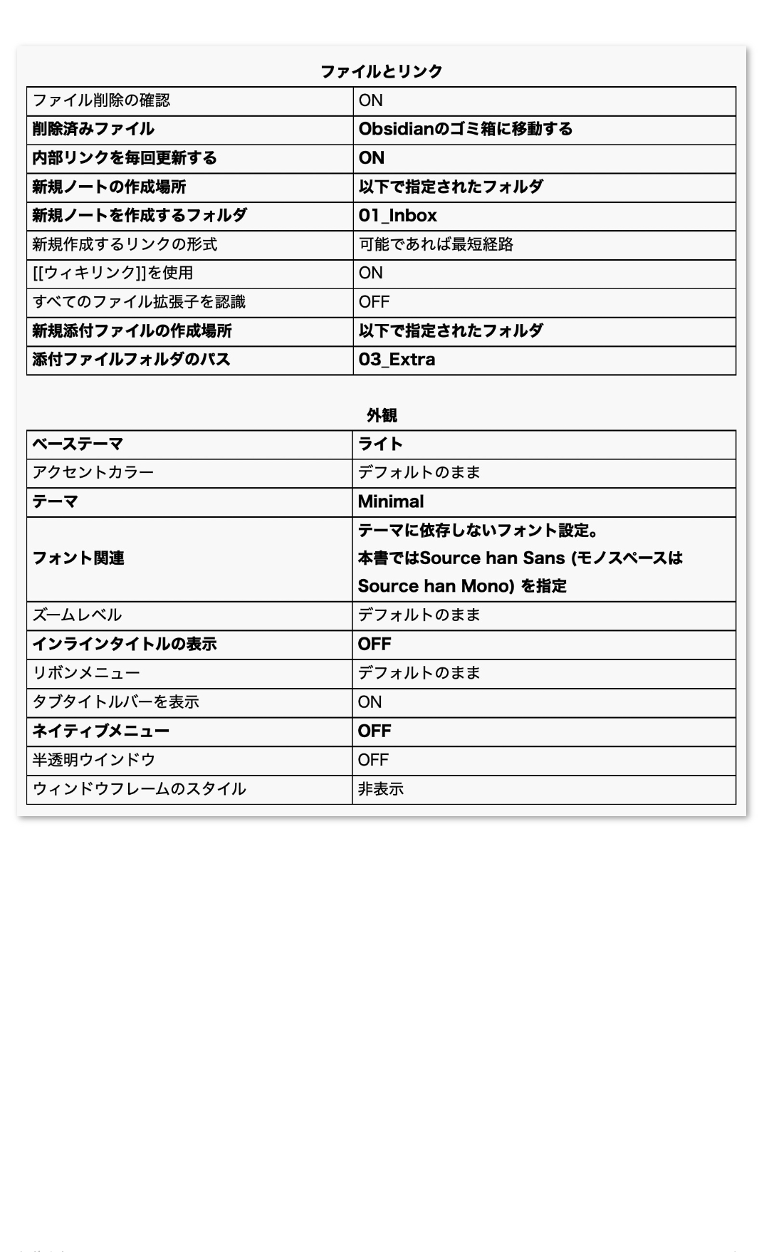 obsidian_jp-026