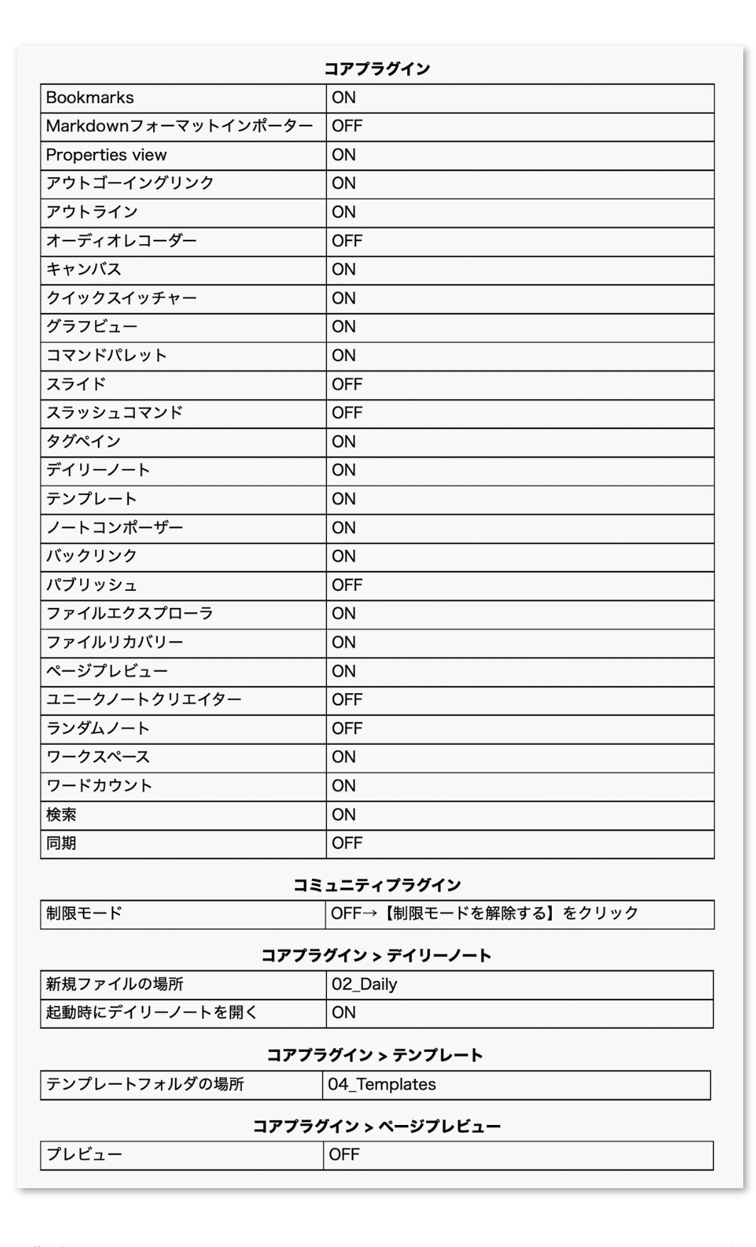 obsidian_jp-027