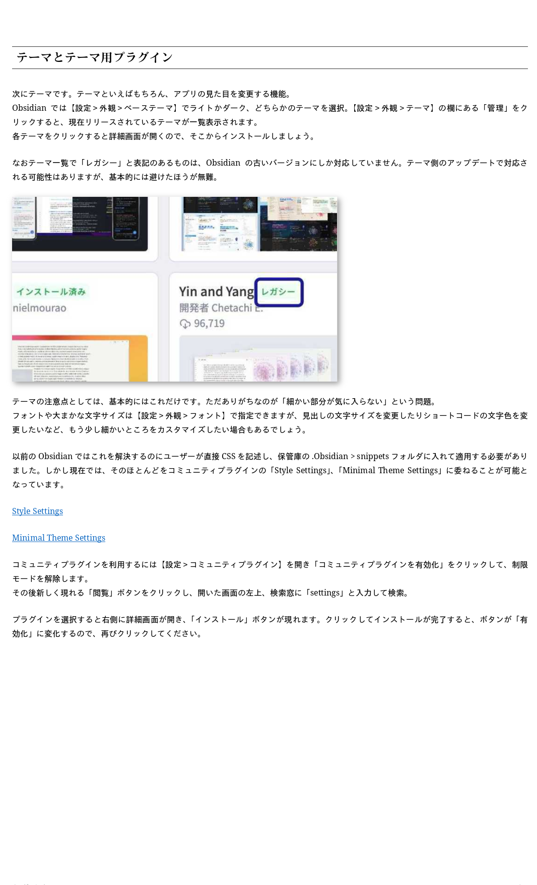 obsidian_jp-028