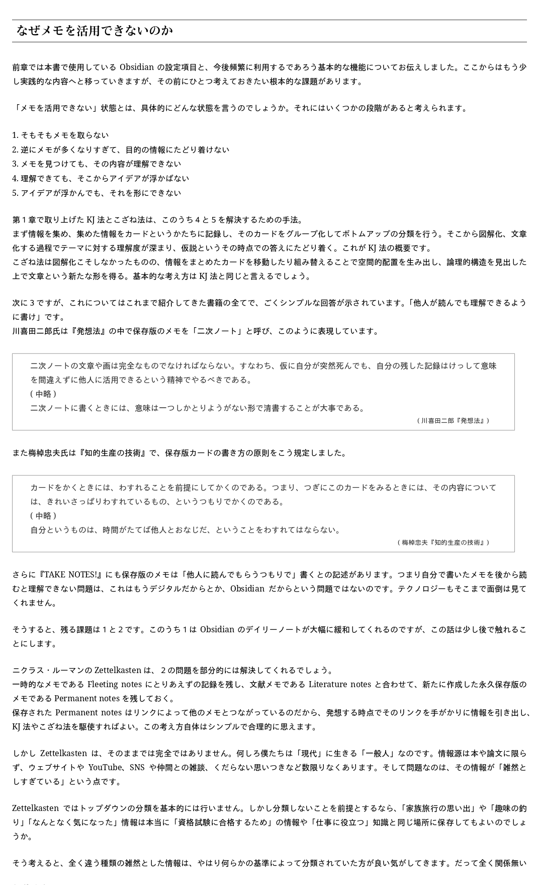 obsidian_jp-051