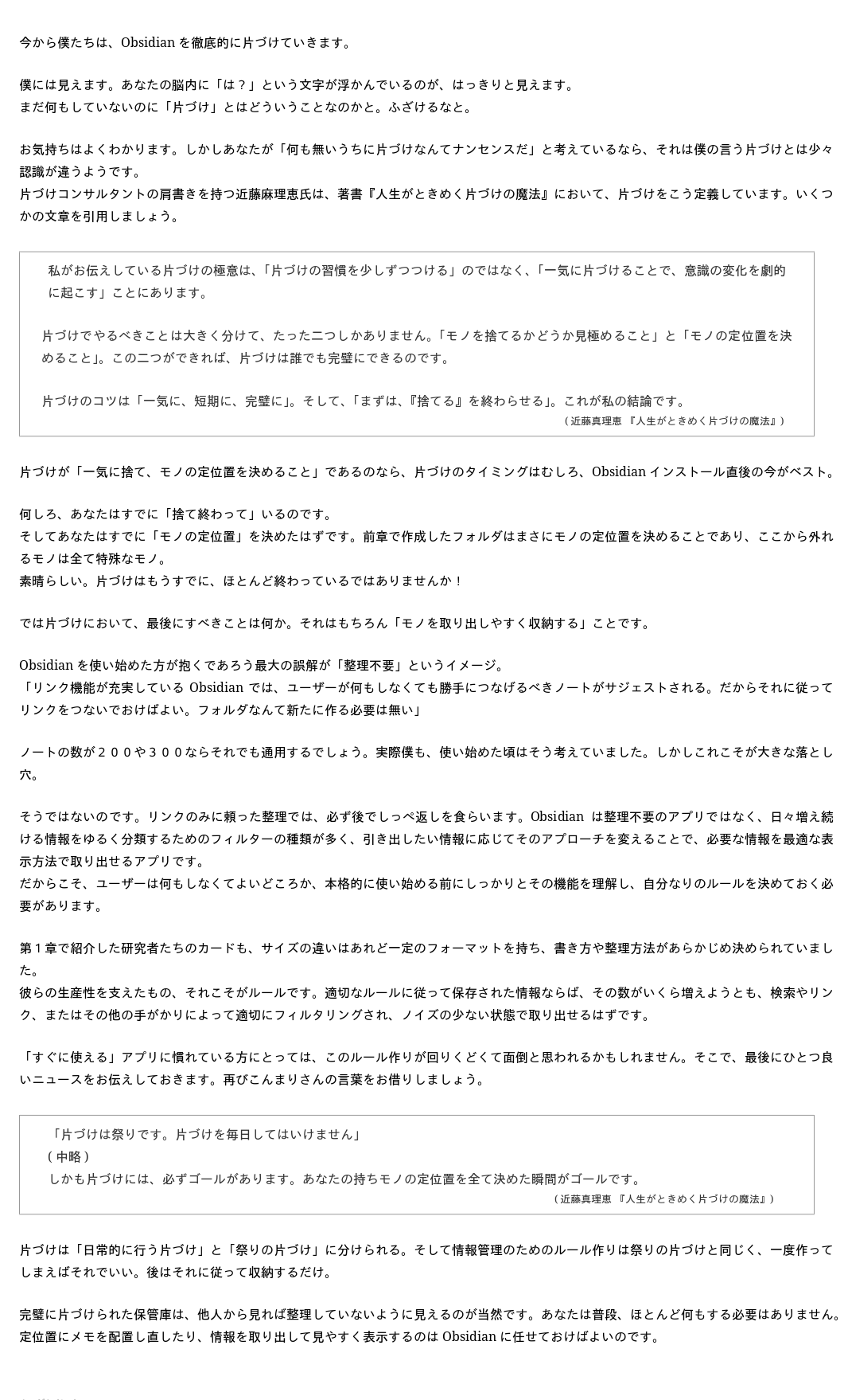 obsidian_jp-053