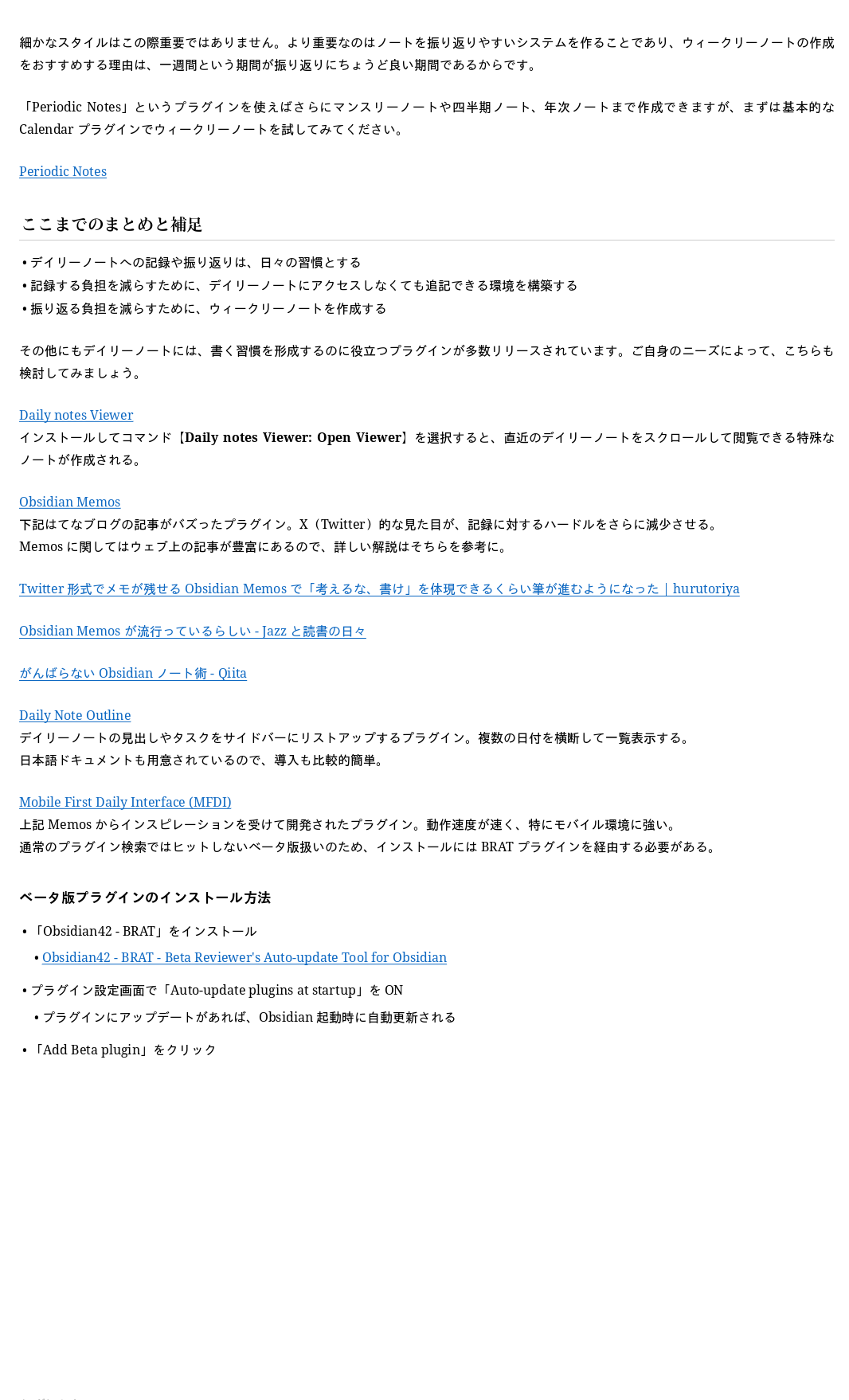 obsidian_jp-063