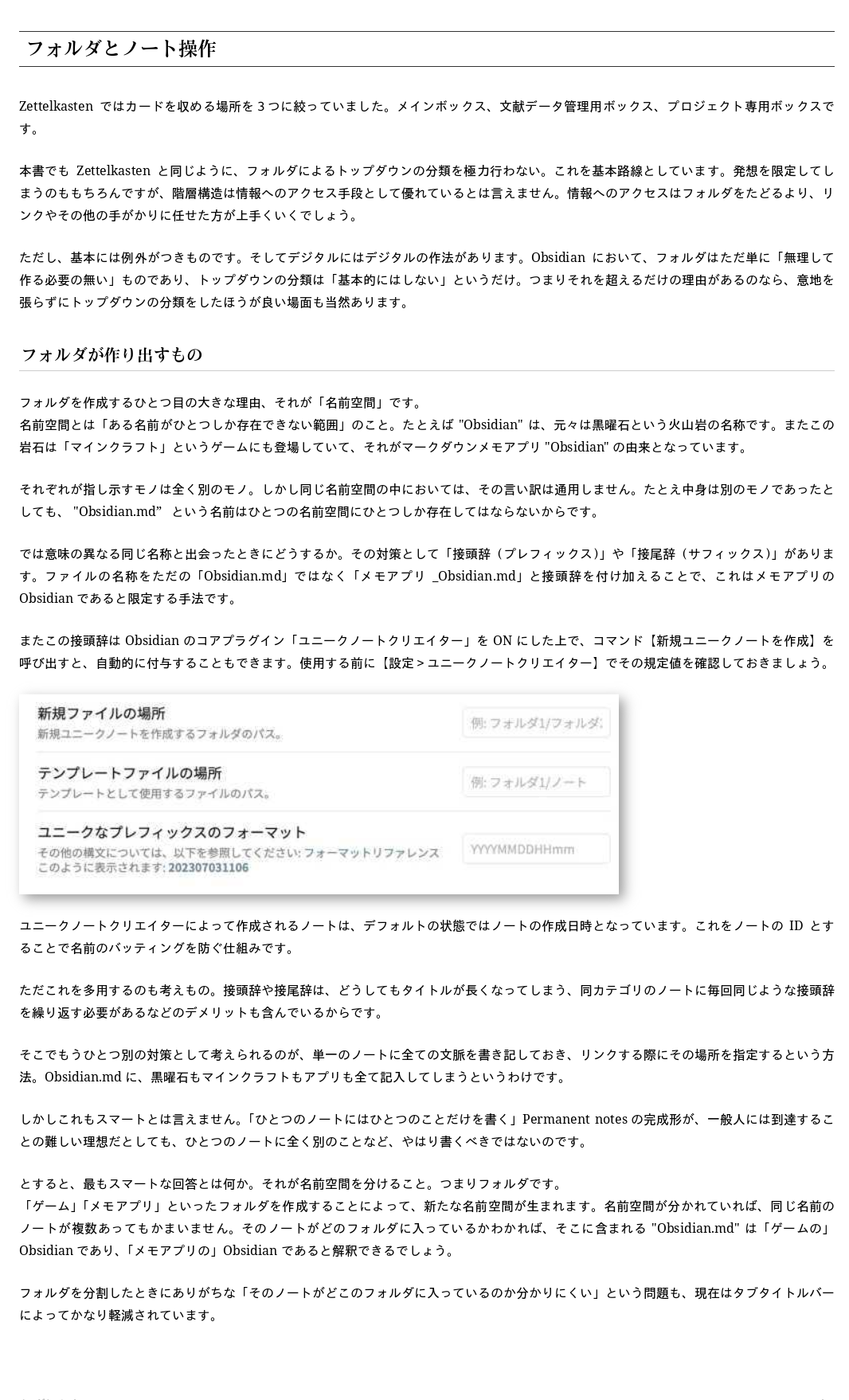 obsidian_jp-096