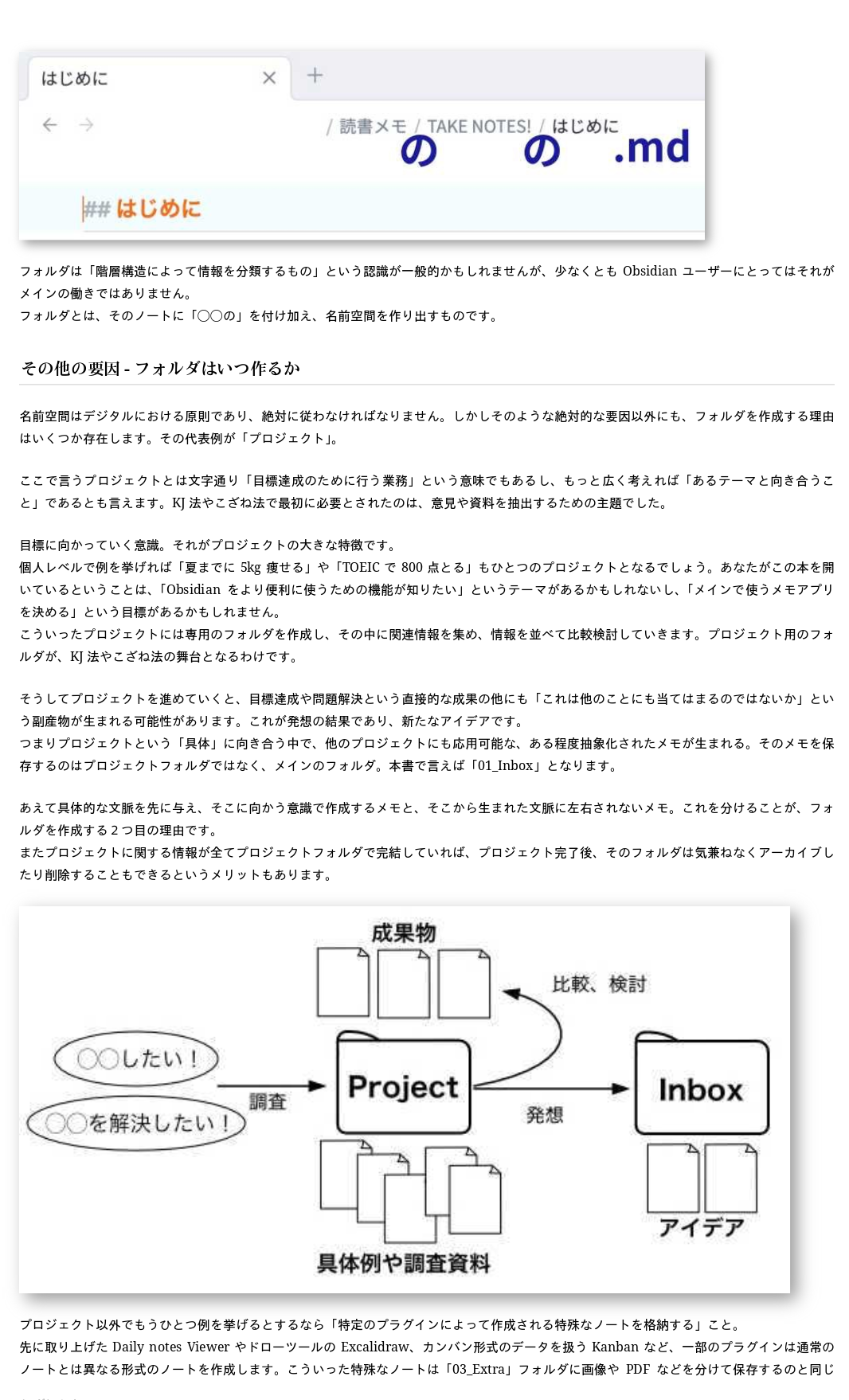 obsidian_jp-097