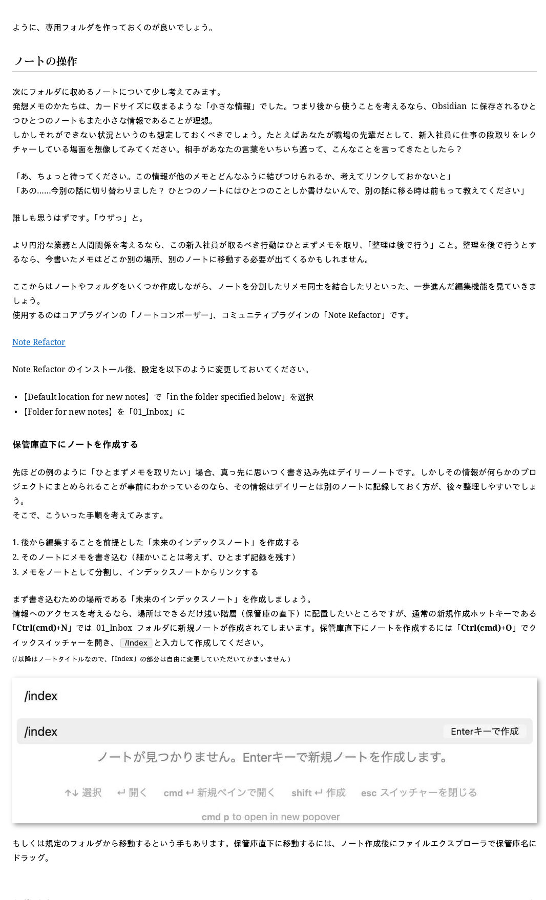 obsidian_jp-098