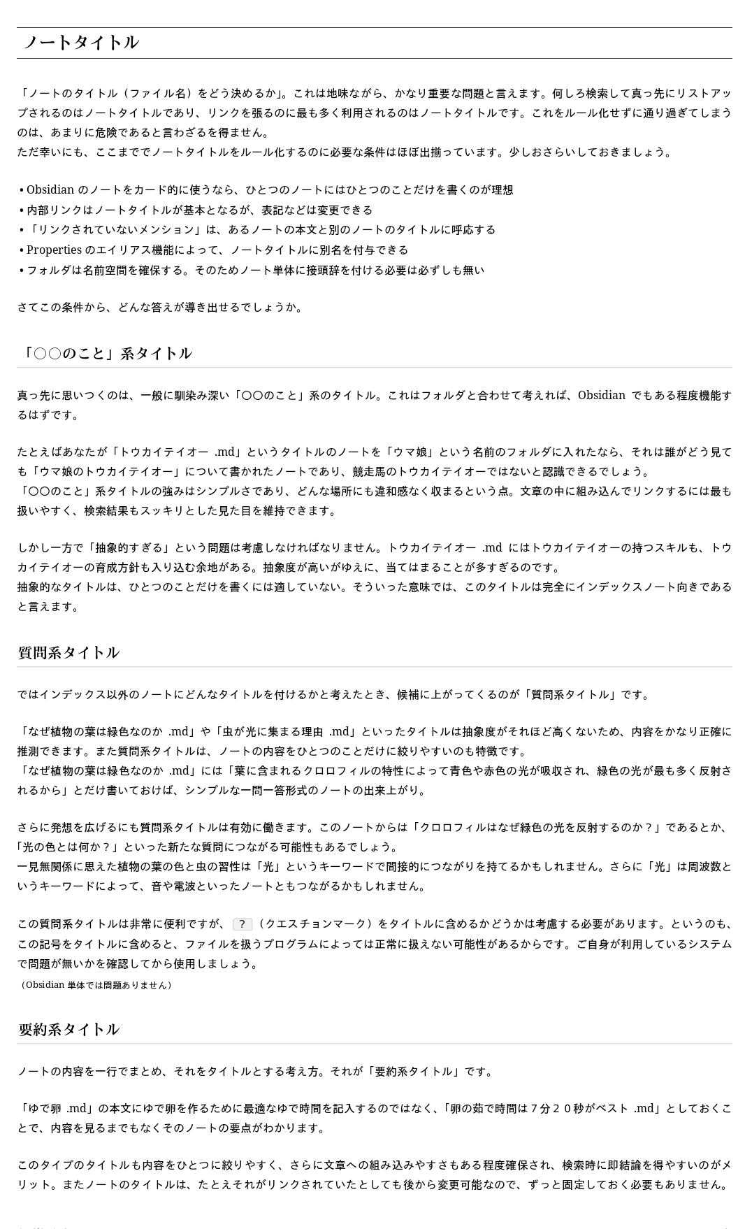 obsidian_jp-104