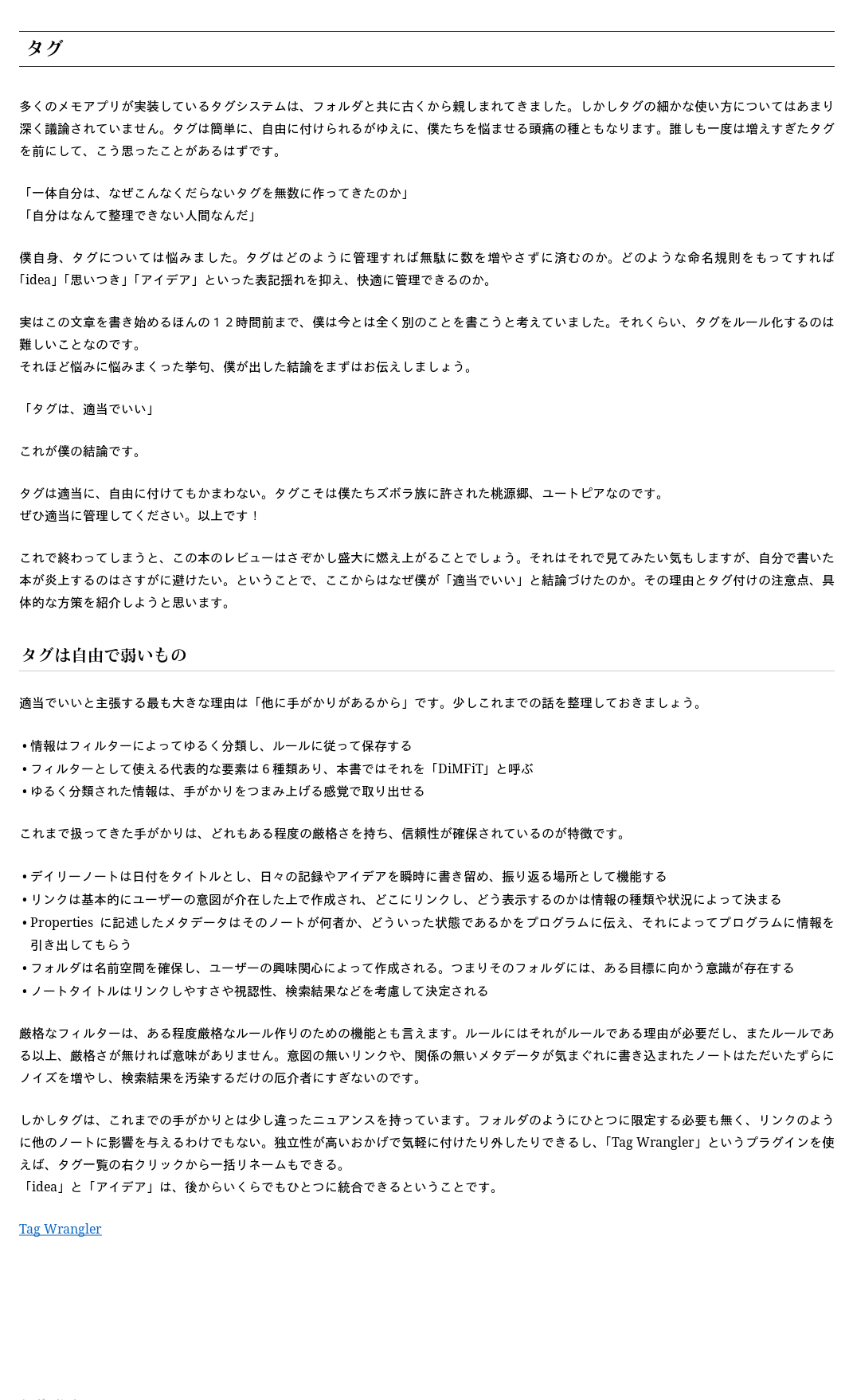 obsidian_jp-106