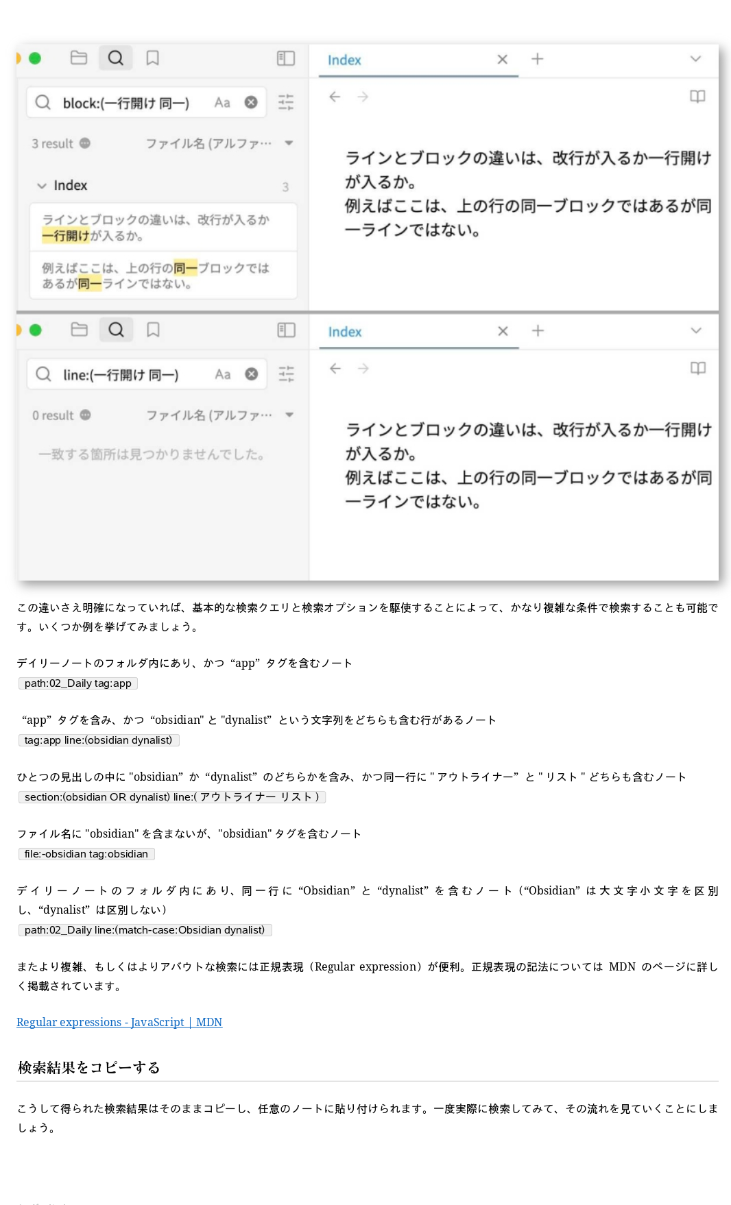 obsidian_jp-117