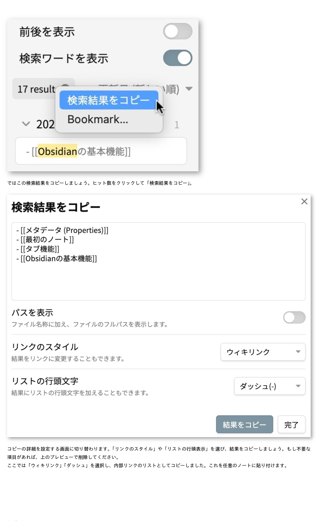 obsidian_jp-119