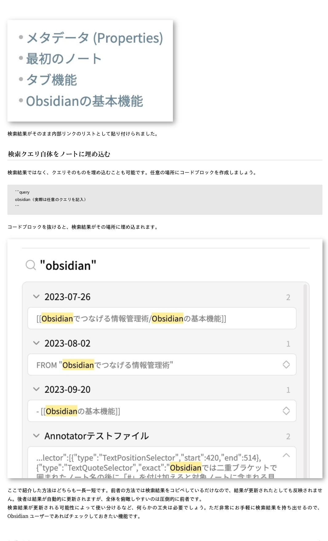 obsidian_jp-120