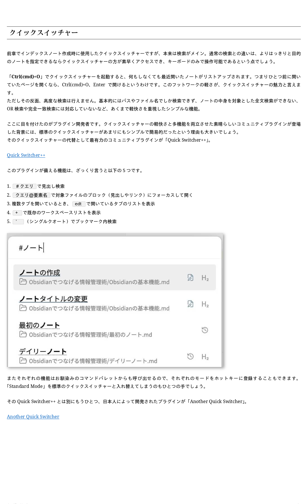 obsidian_jp-121