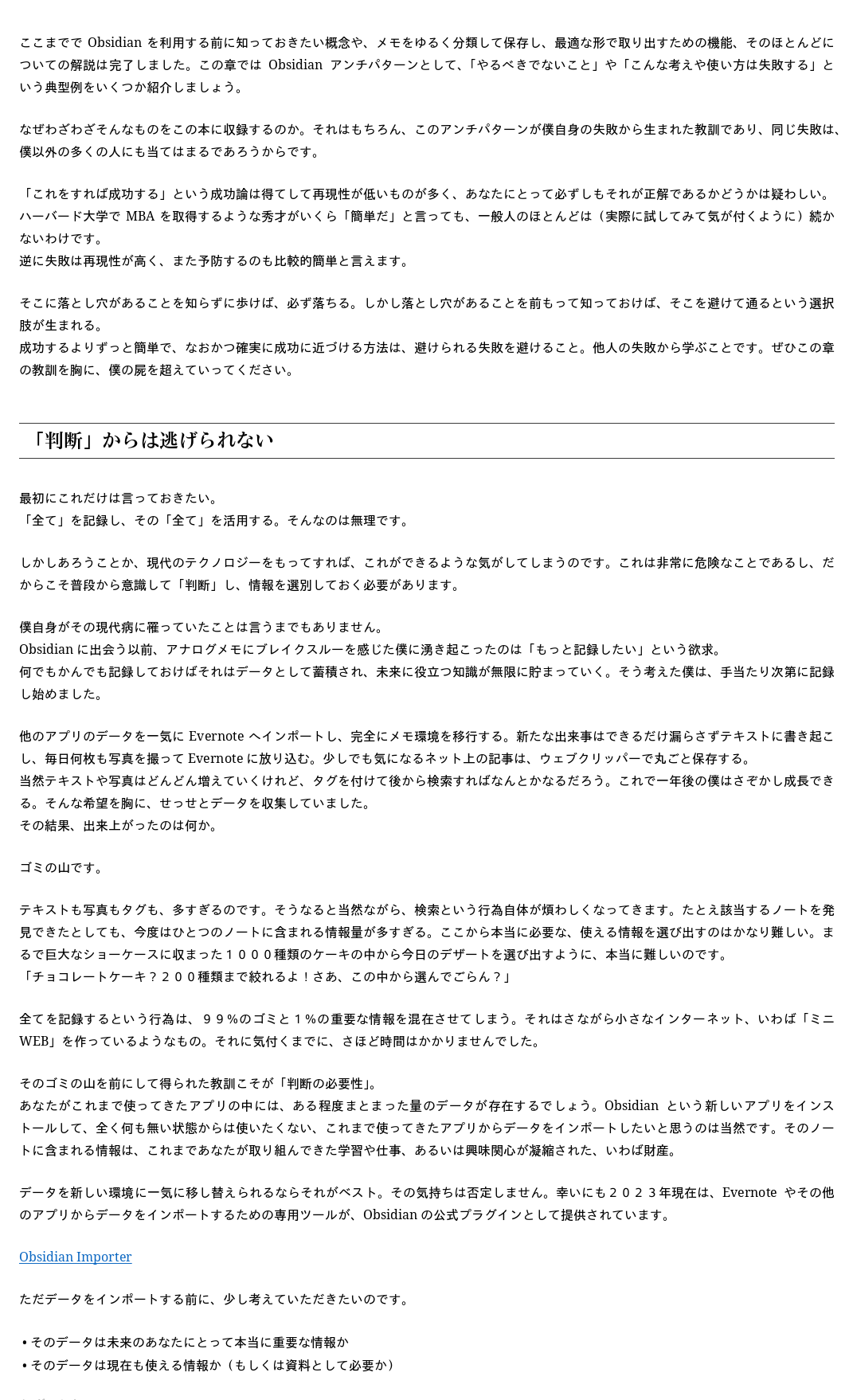 obsidian_jp-149