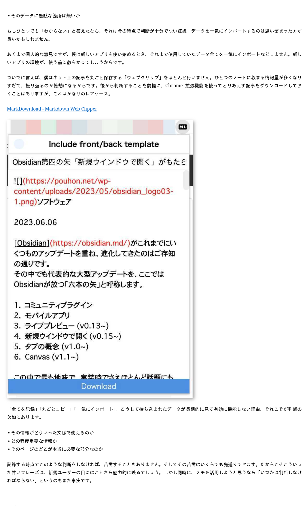 obsidian_jp-150