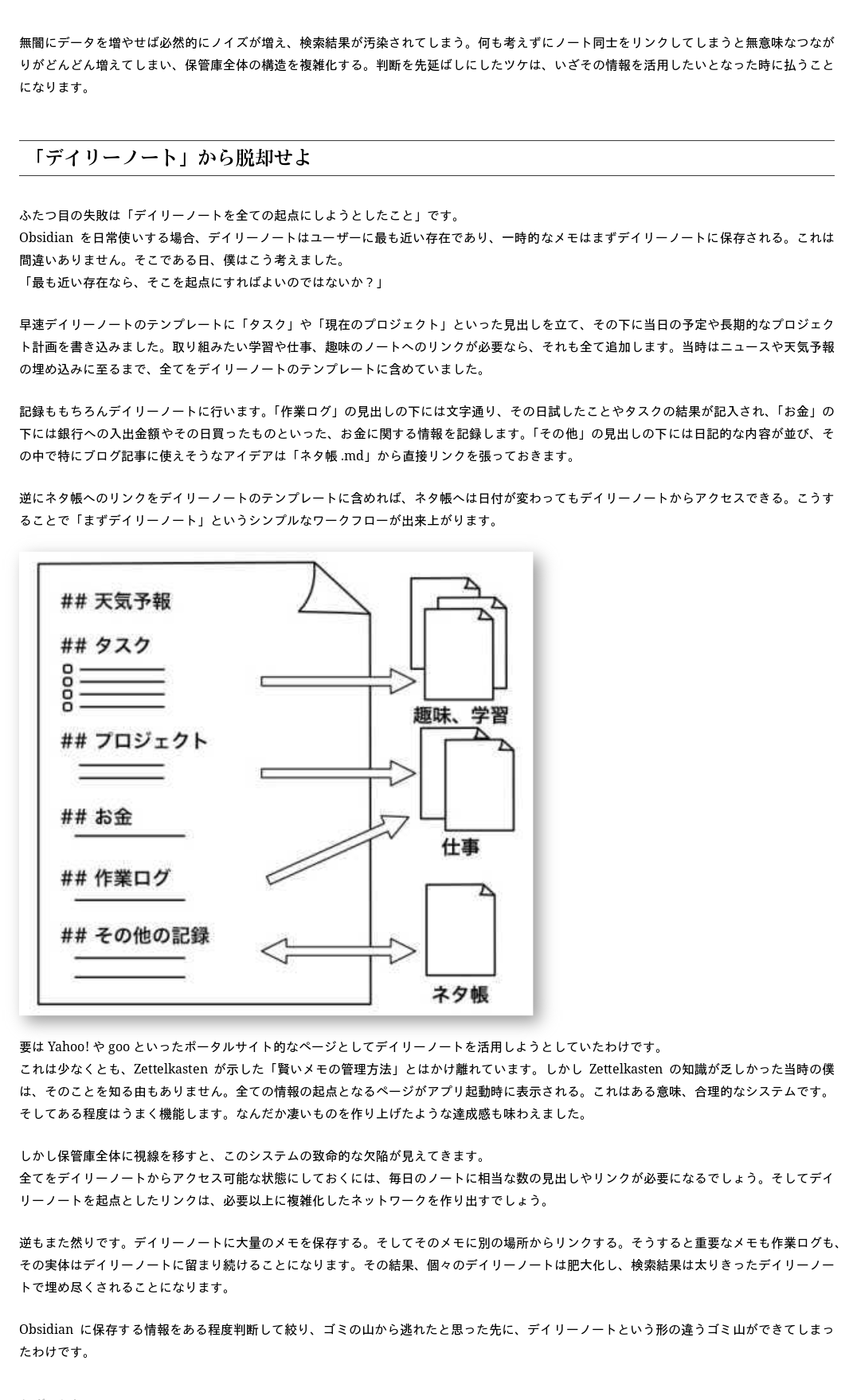 obsidian_jp-151