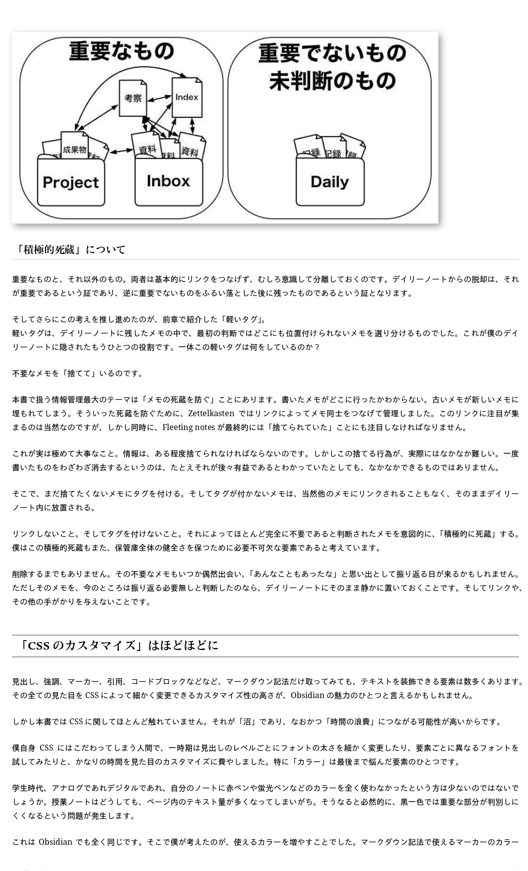 obsidian_jp-153