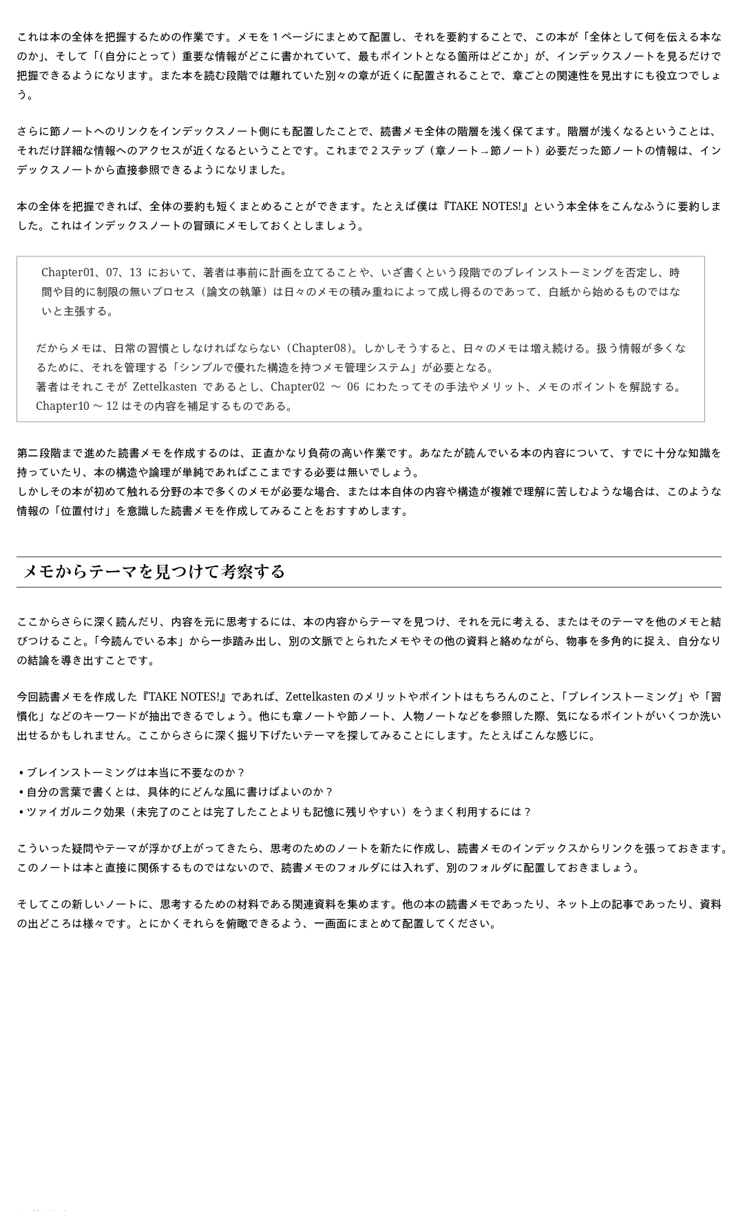 obsidian_jp-166
