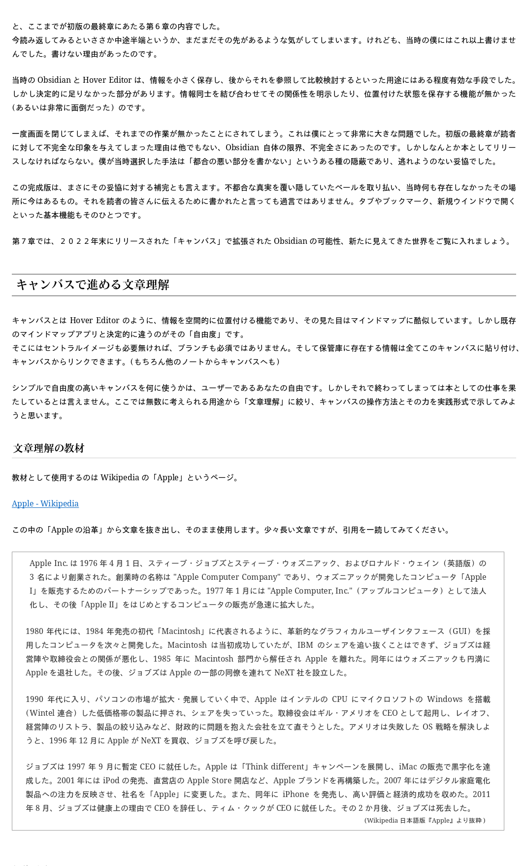 obsidian_jp-169