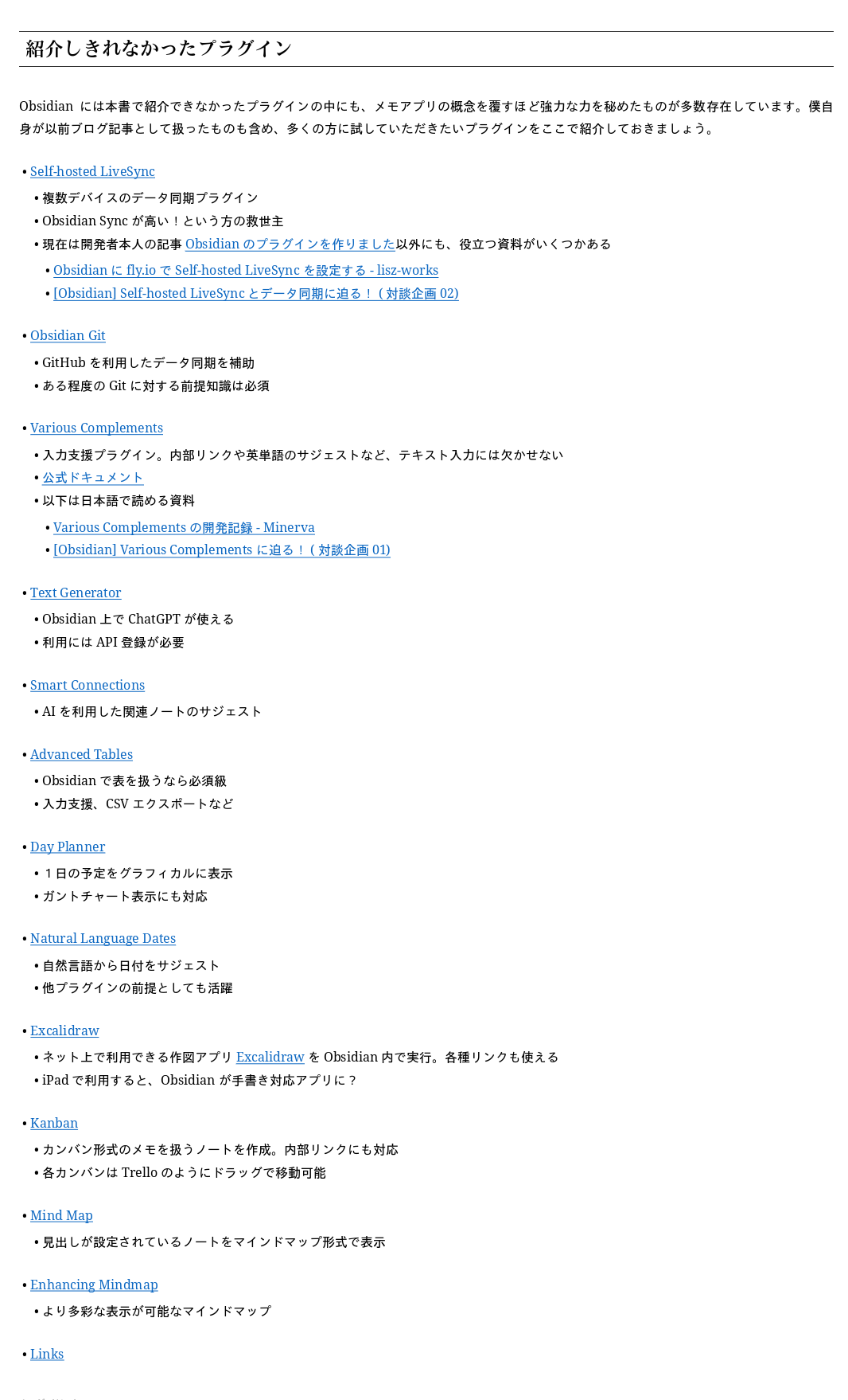 obsidian_jp-179