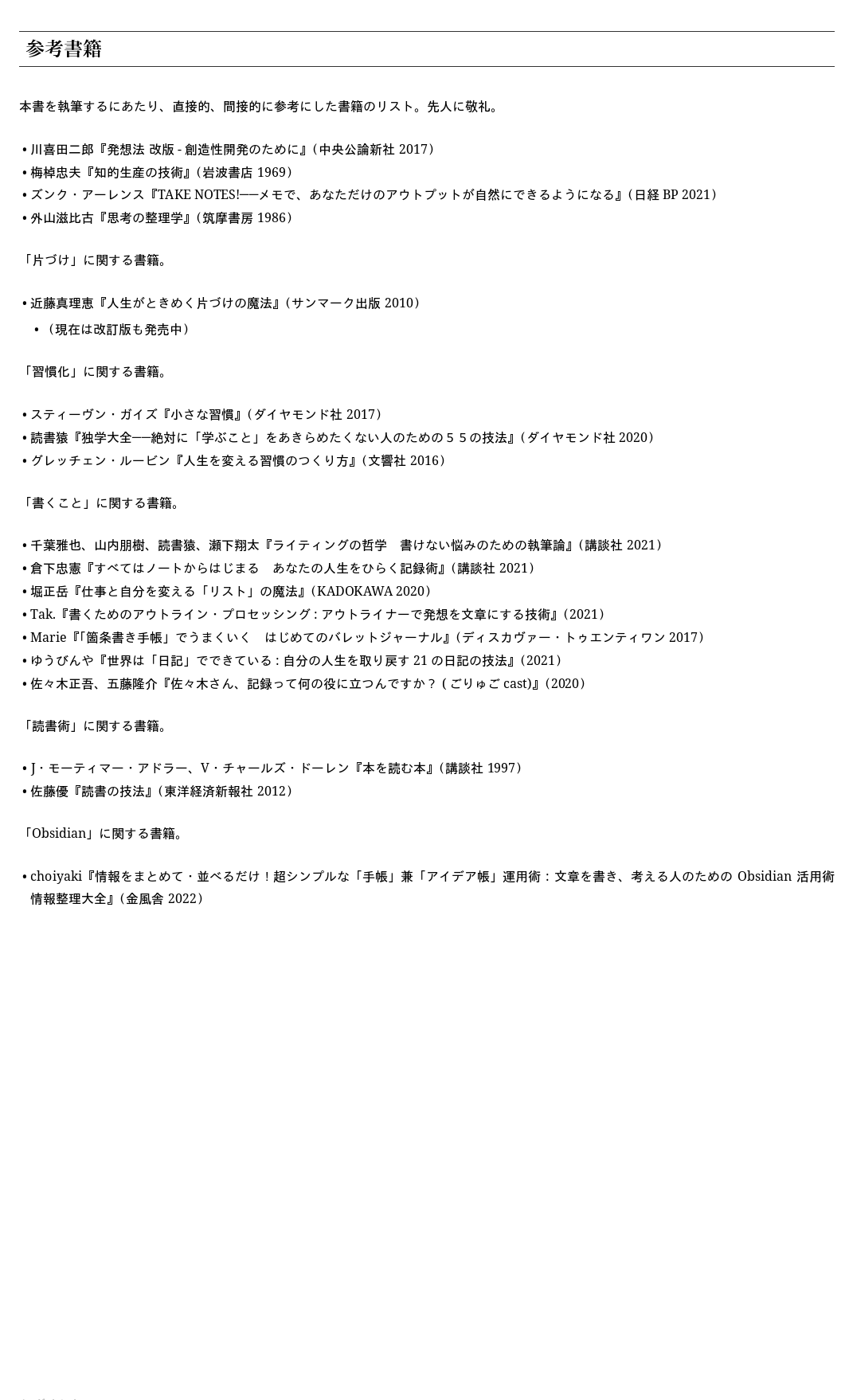 obsidian_jp-181