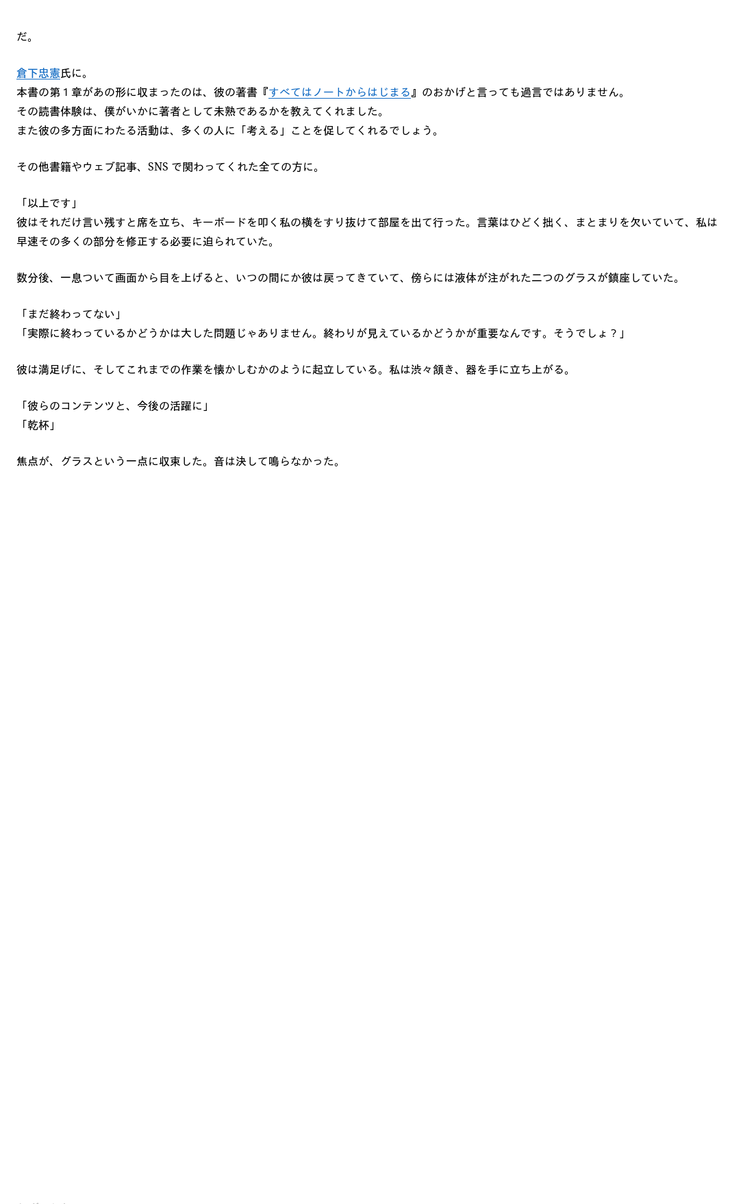 obsidian_jp-184