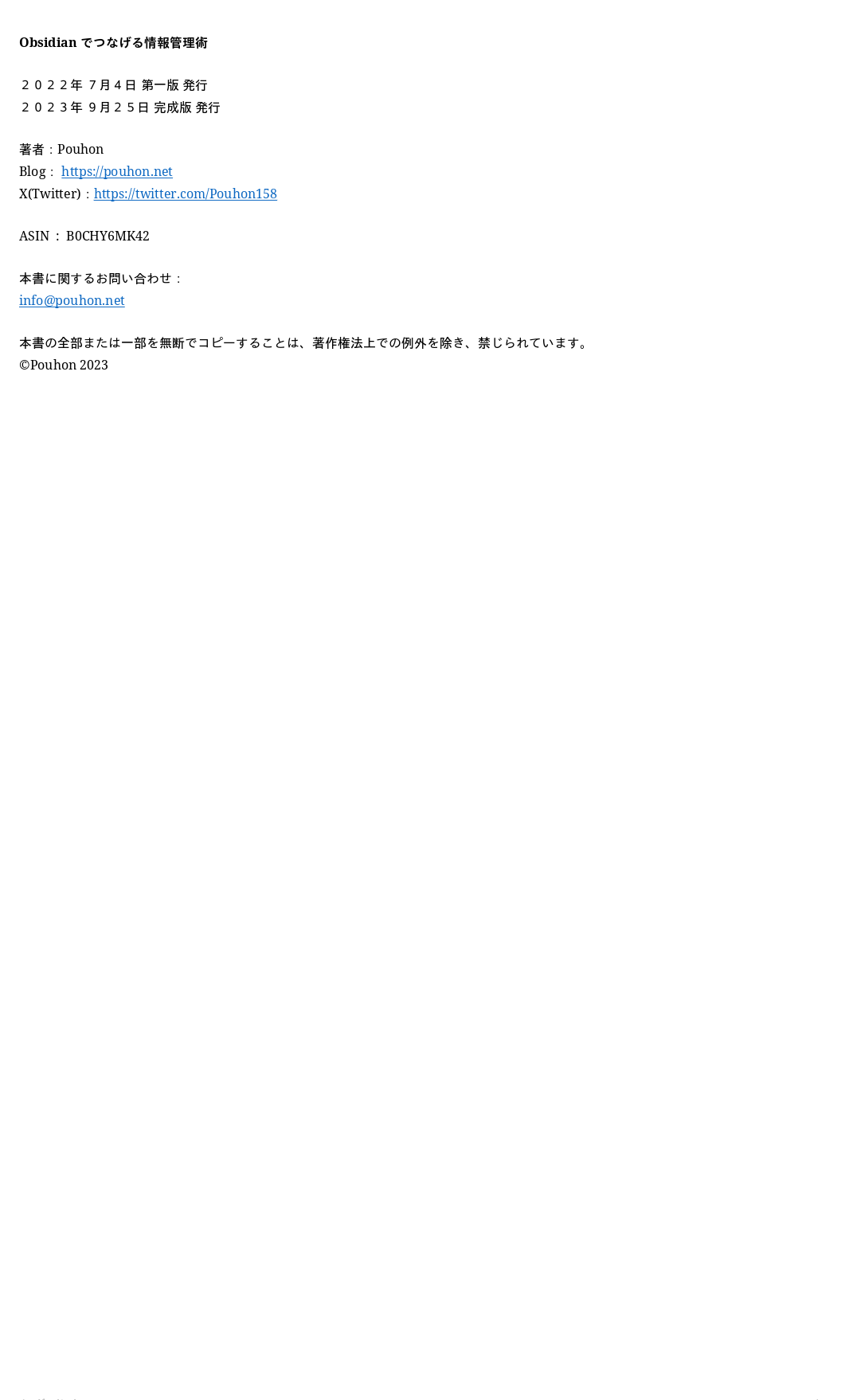 obsidian_jp-185