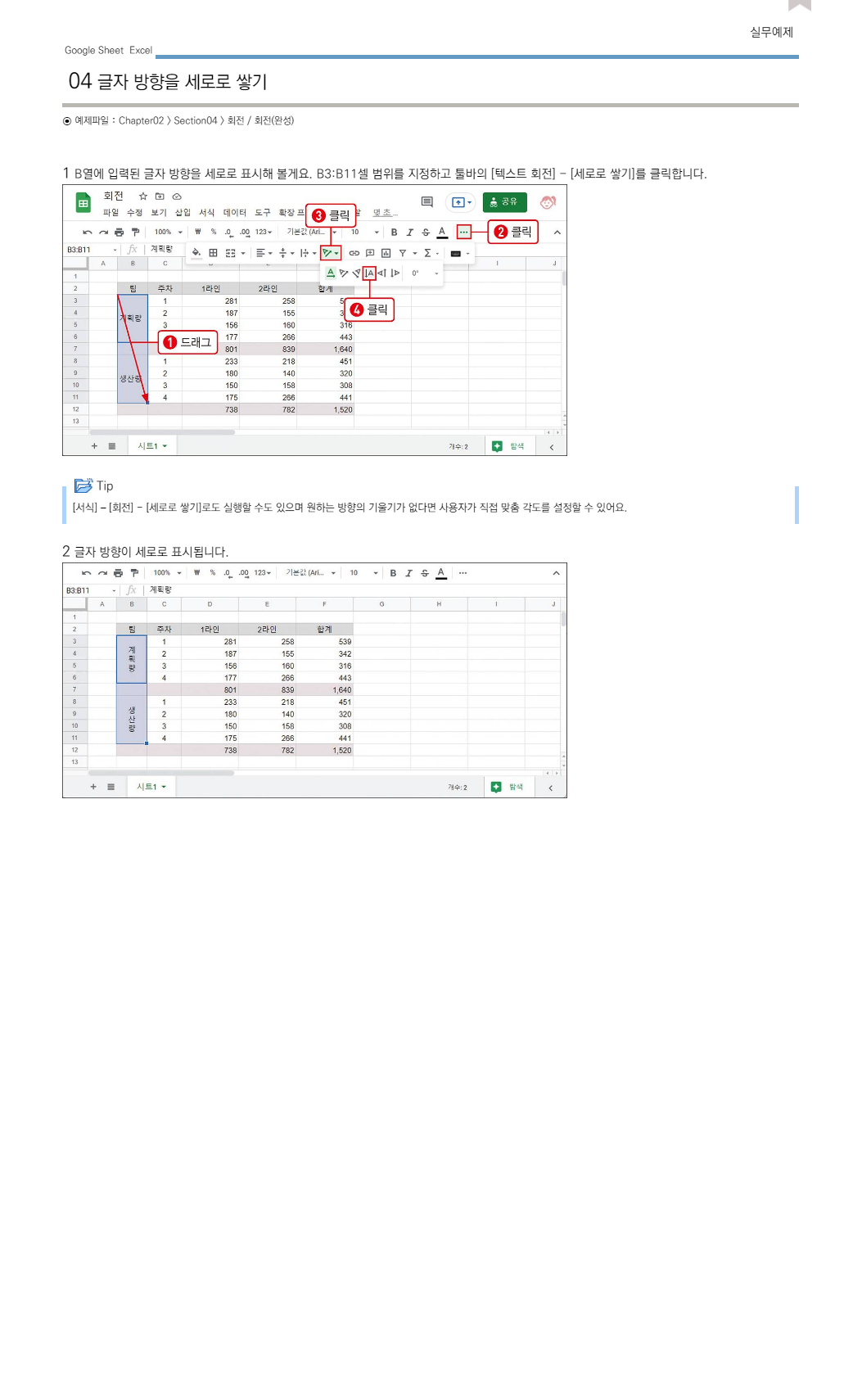 Spread_y_ko-110