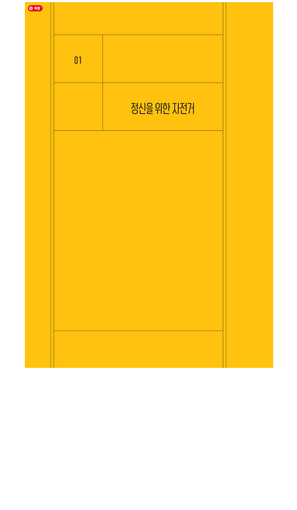 Zettelkasten_kr-03