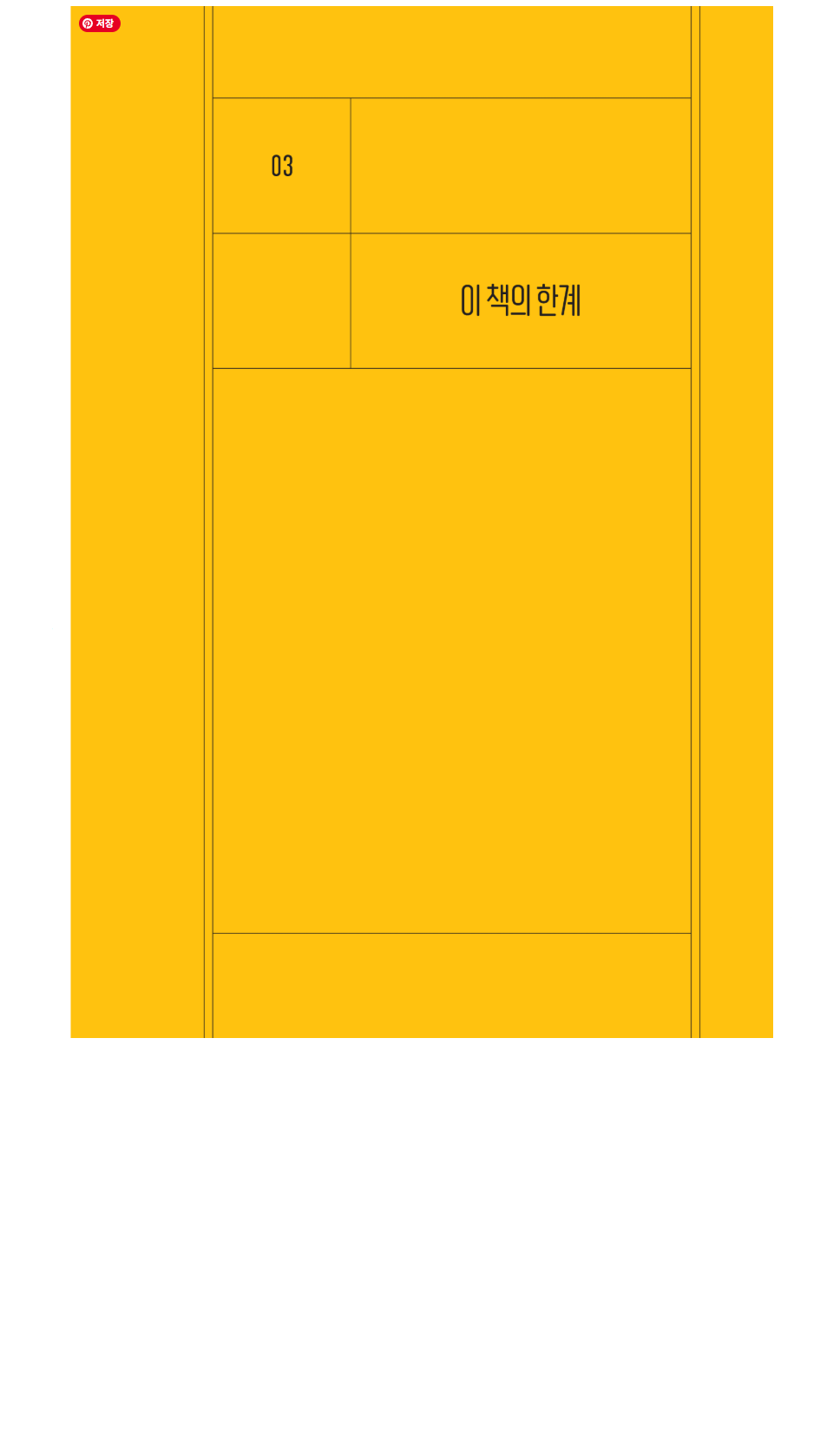 Zettelkasten_kr-07