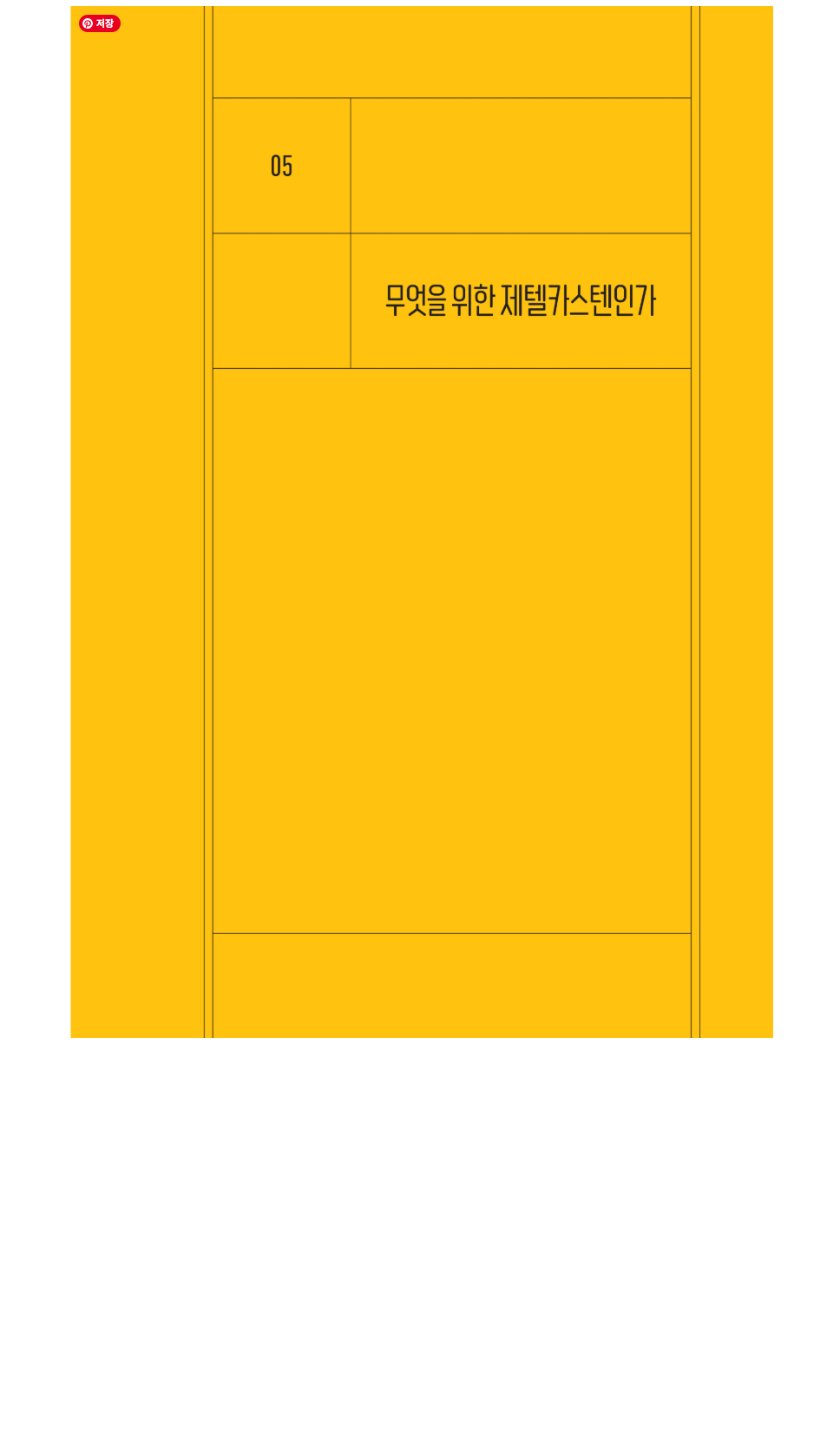Zettelkasten_kr-11