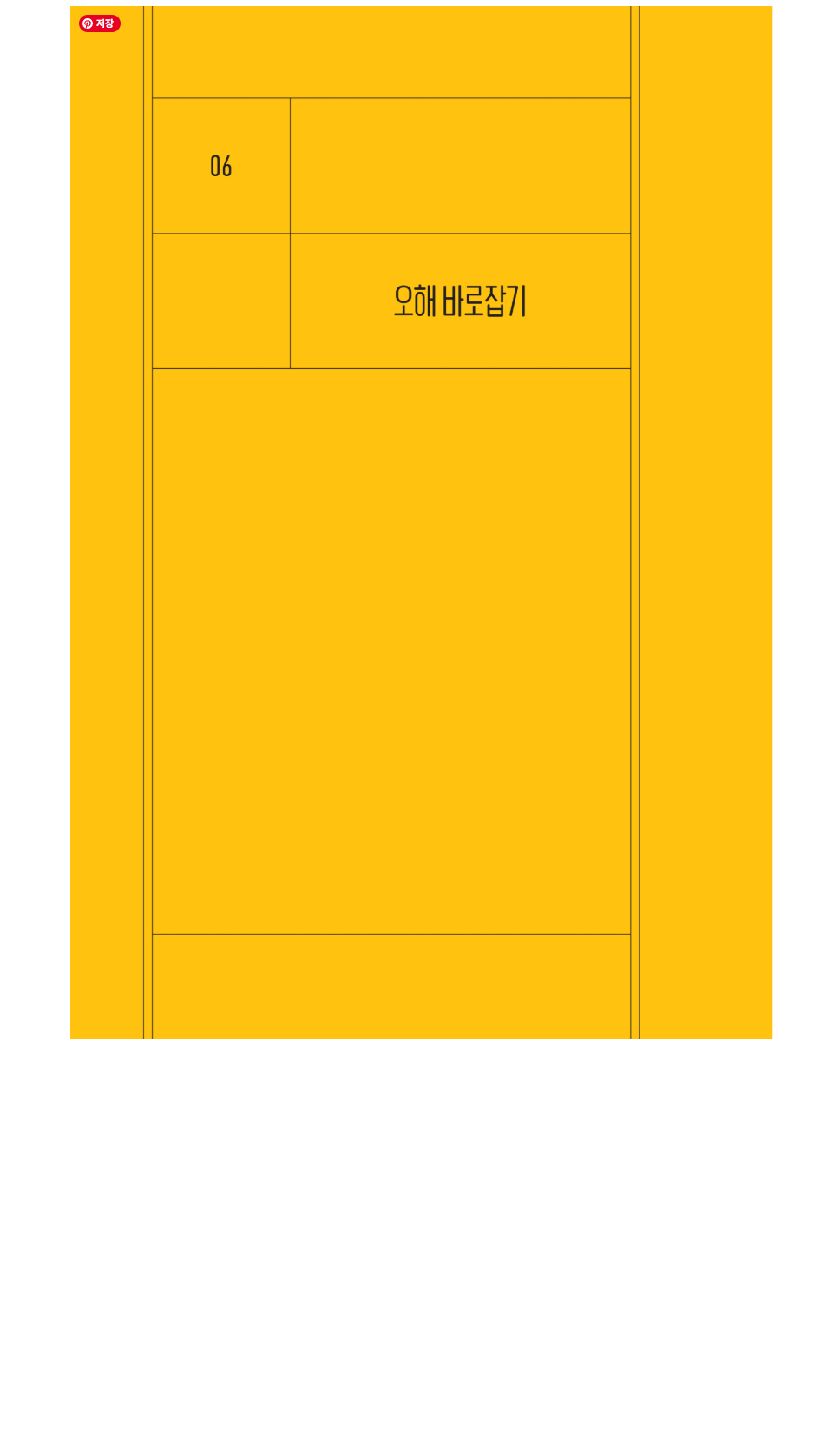Zettelkasten_kr-14