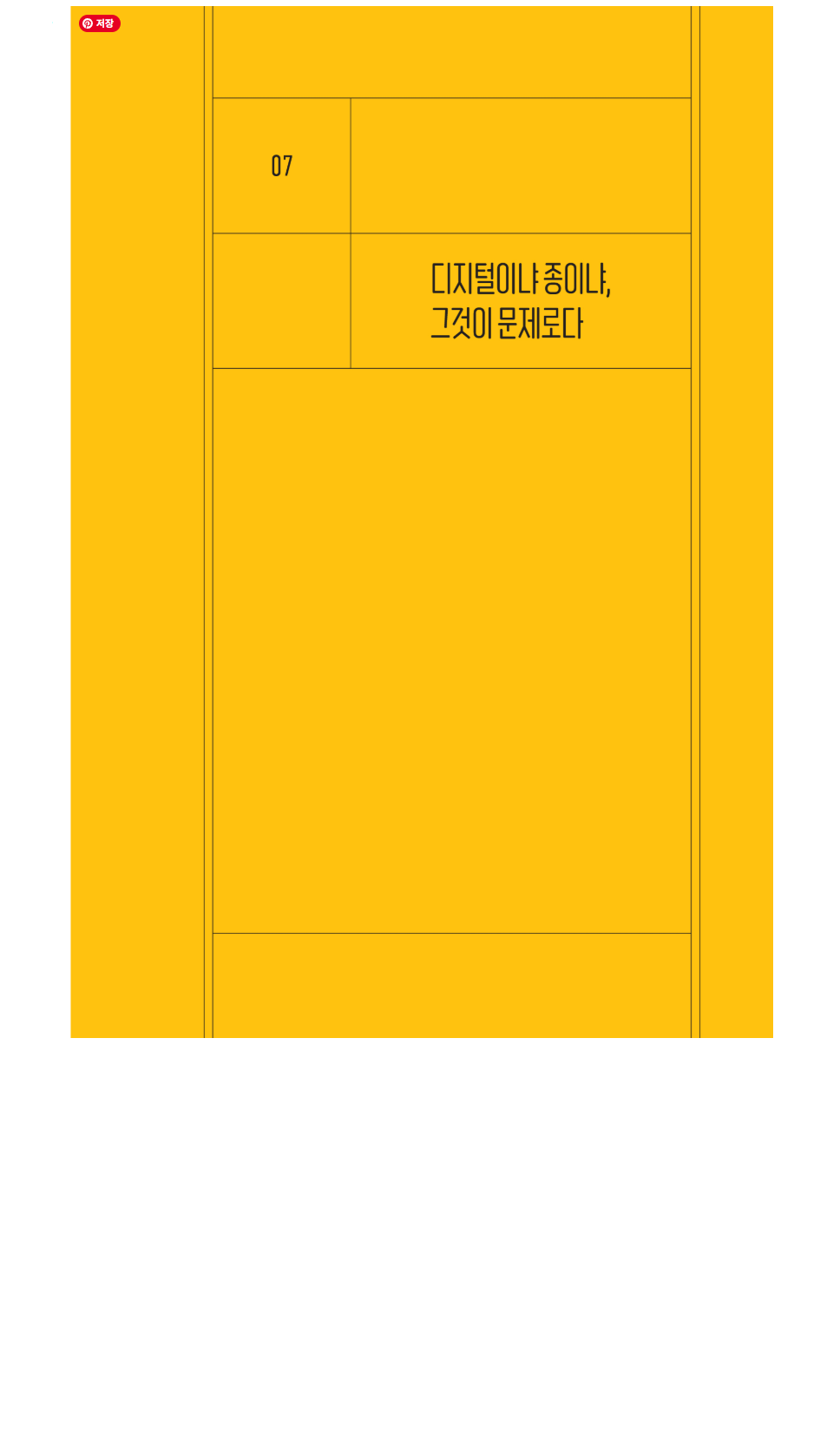 Zettelkasten_kr-18