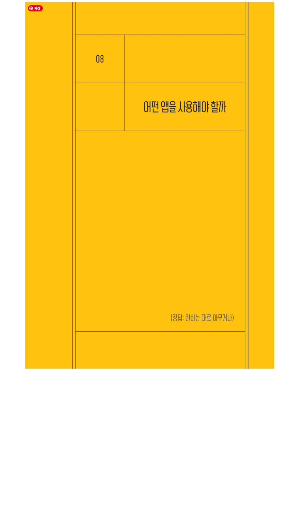 Zettelkasten_kr-21