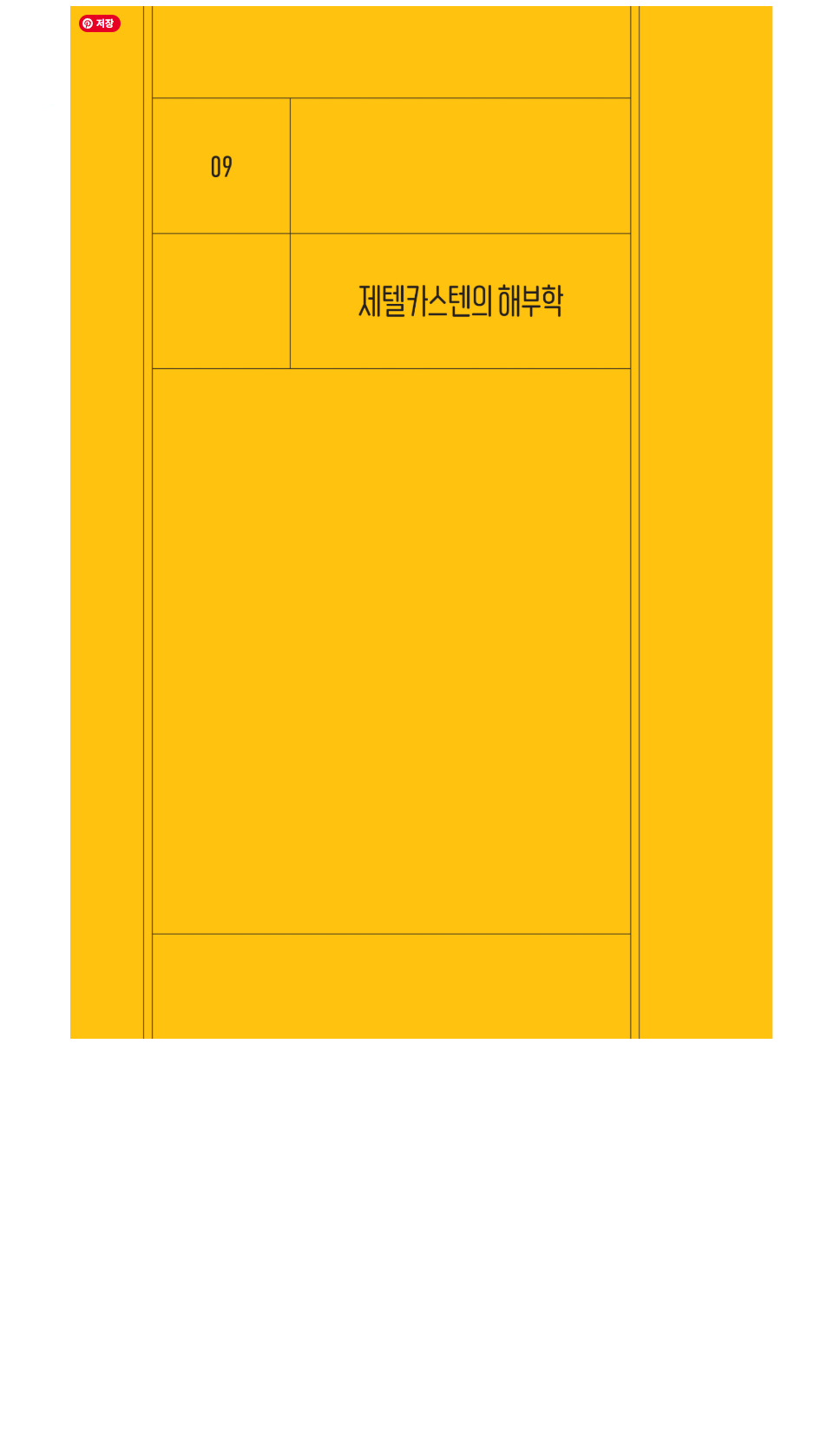 Zettelkasten_kr-25