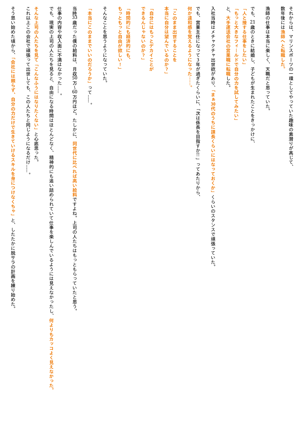 Ryoushi_023
