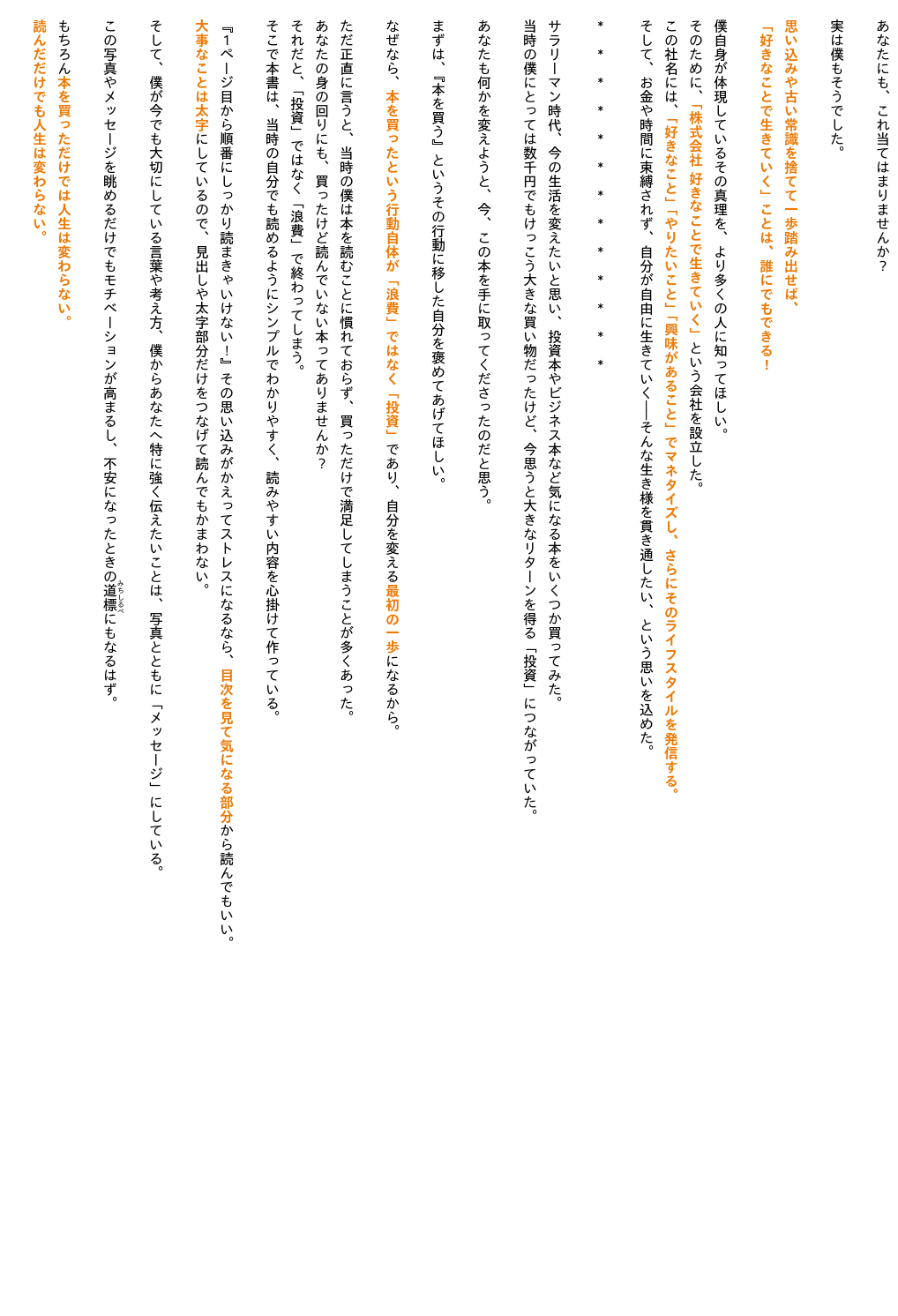 Ryoushi_026