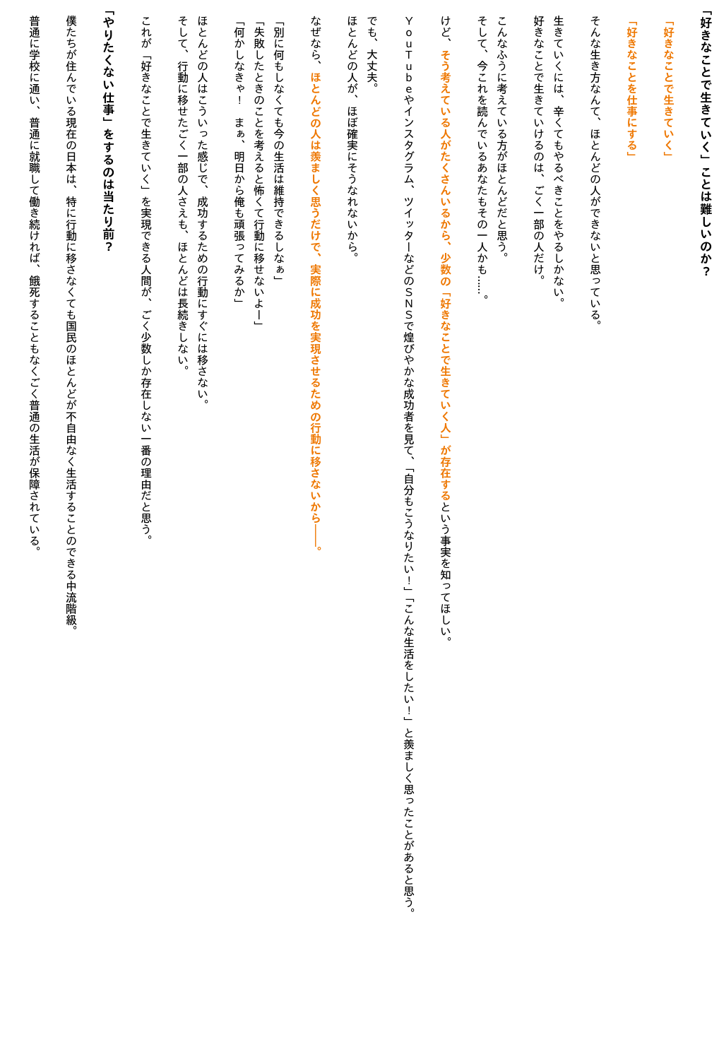 Ryoushi_036