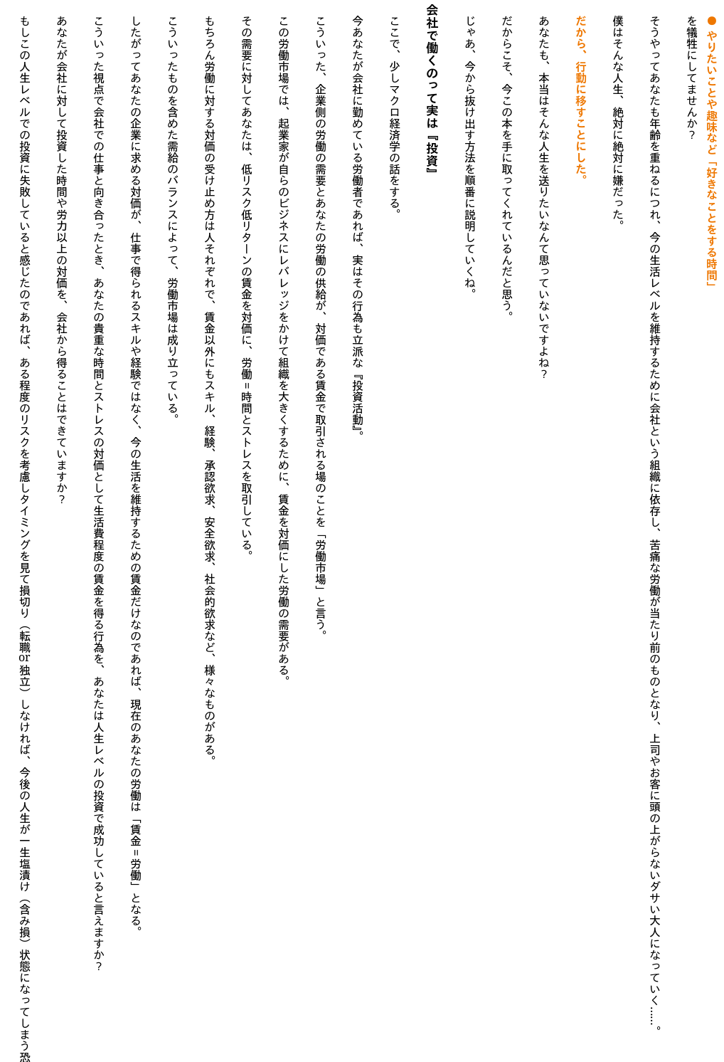 Ryoushi_038