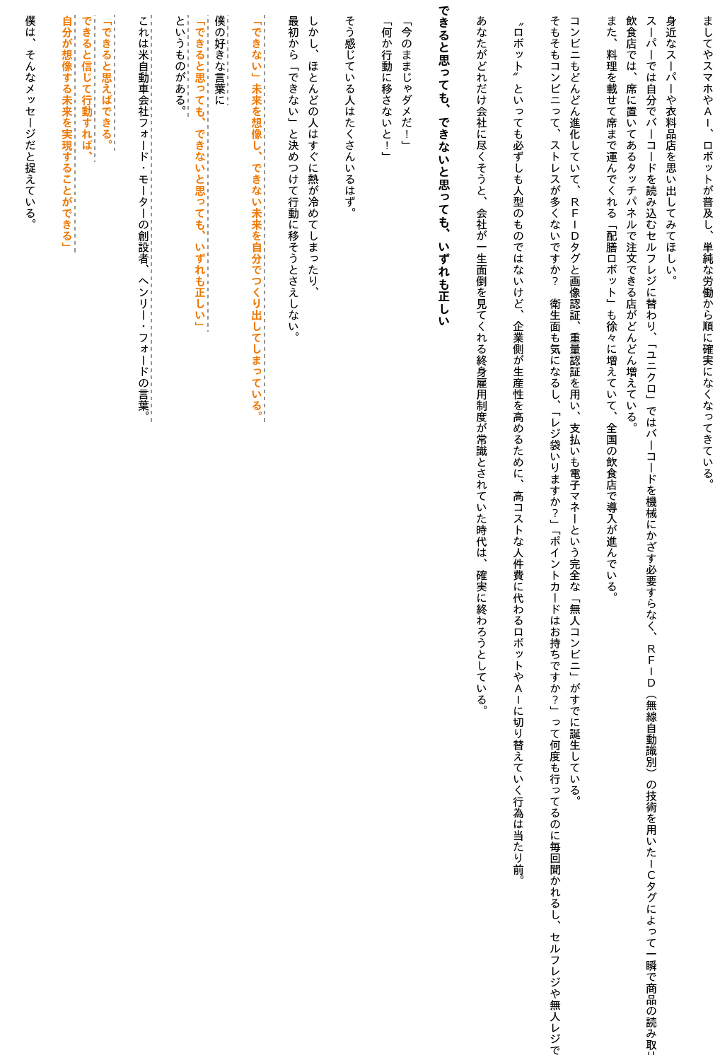 Ryoushi_039