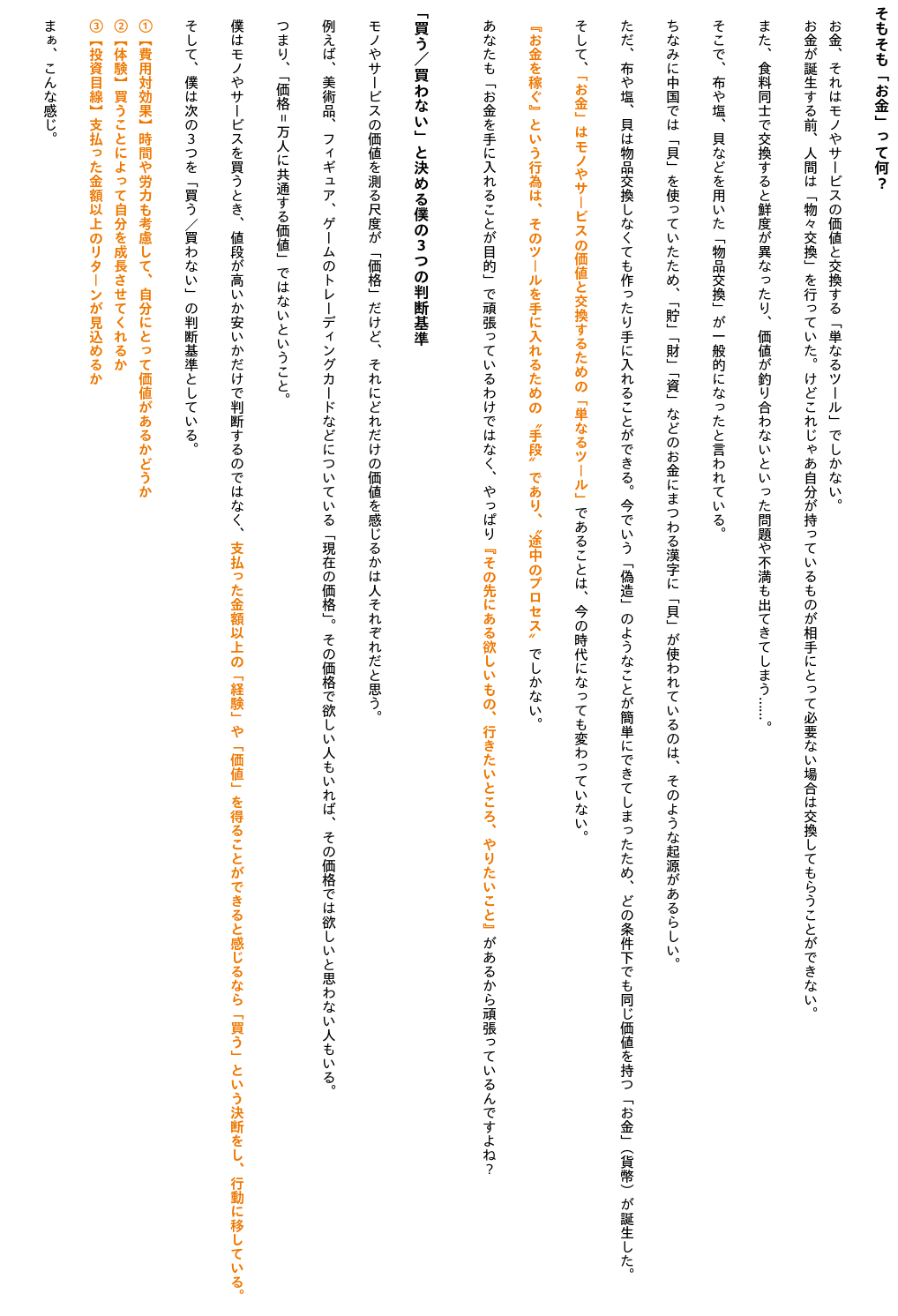 Ryoushi_086