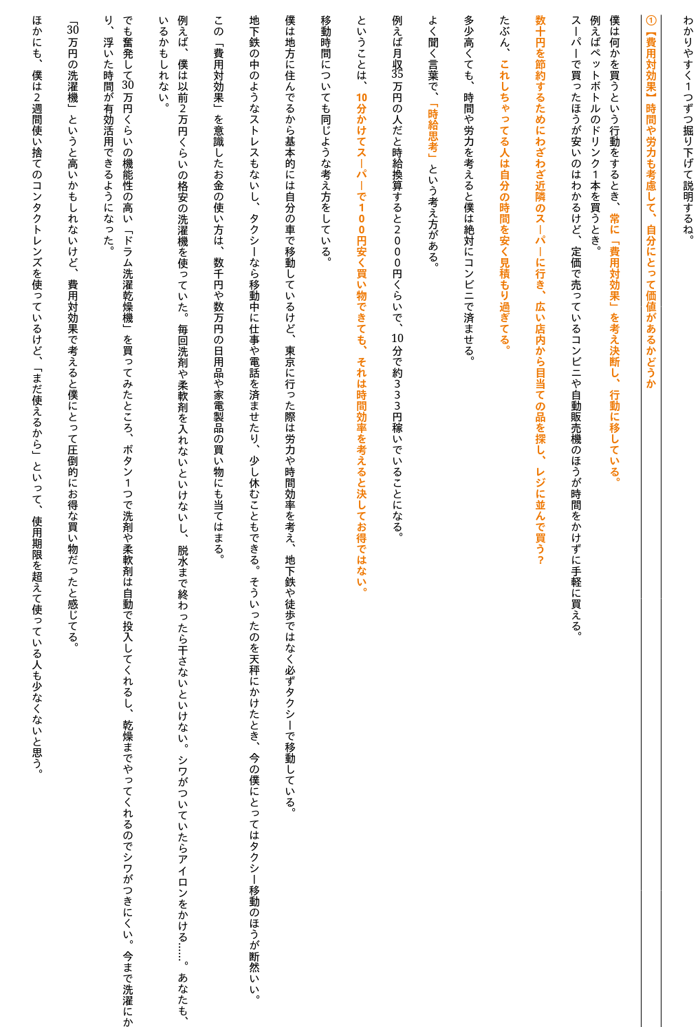 Ryoushi_087